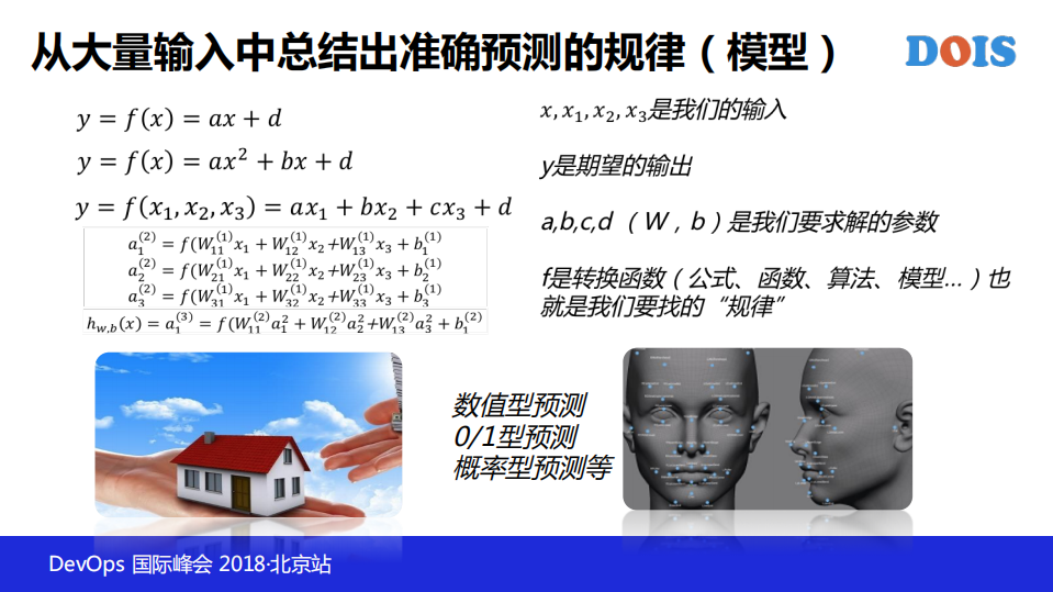 AIOps在腾讯的思考和实践_ITIL之家(www.itilzj.com)_.PDF 第5页
