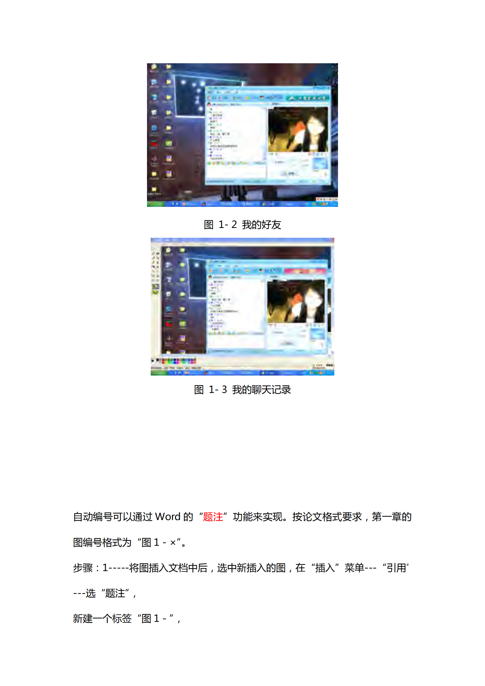 Word操作技巧大全_ITIL之家(www.itilzj.com)_.PDF 第4页