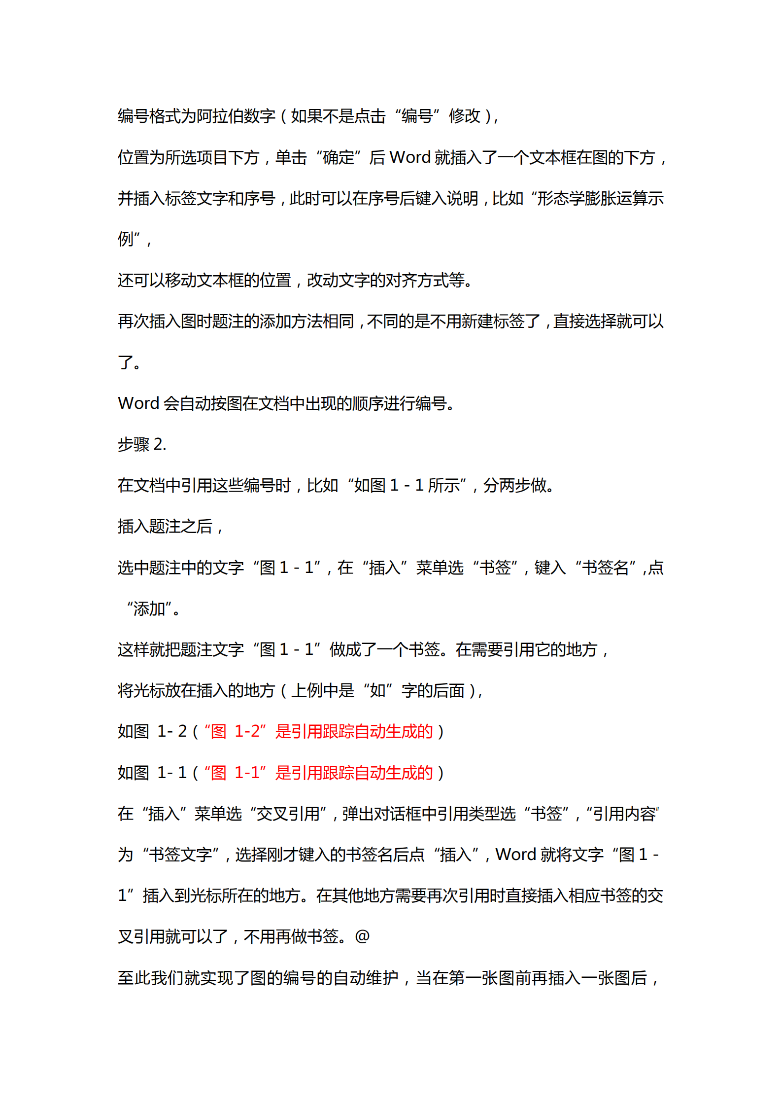 Word操作技巧大全_ITIL之家(www.itilzj.com)_.PDF 第5页