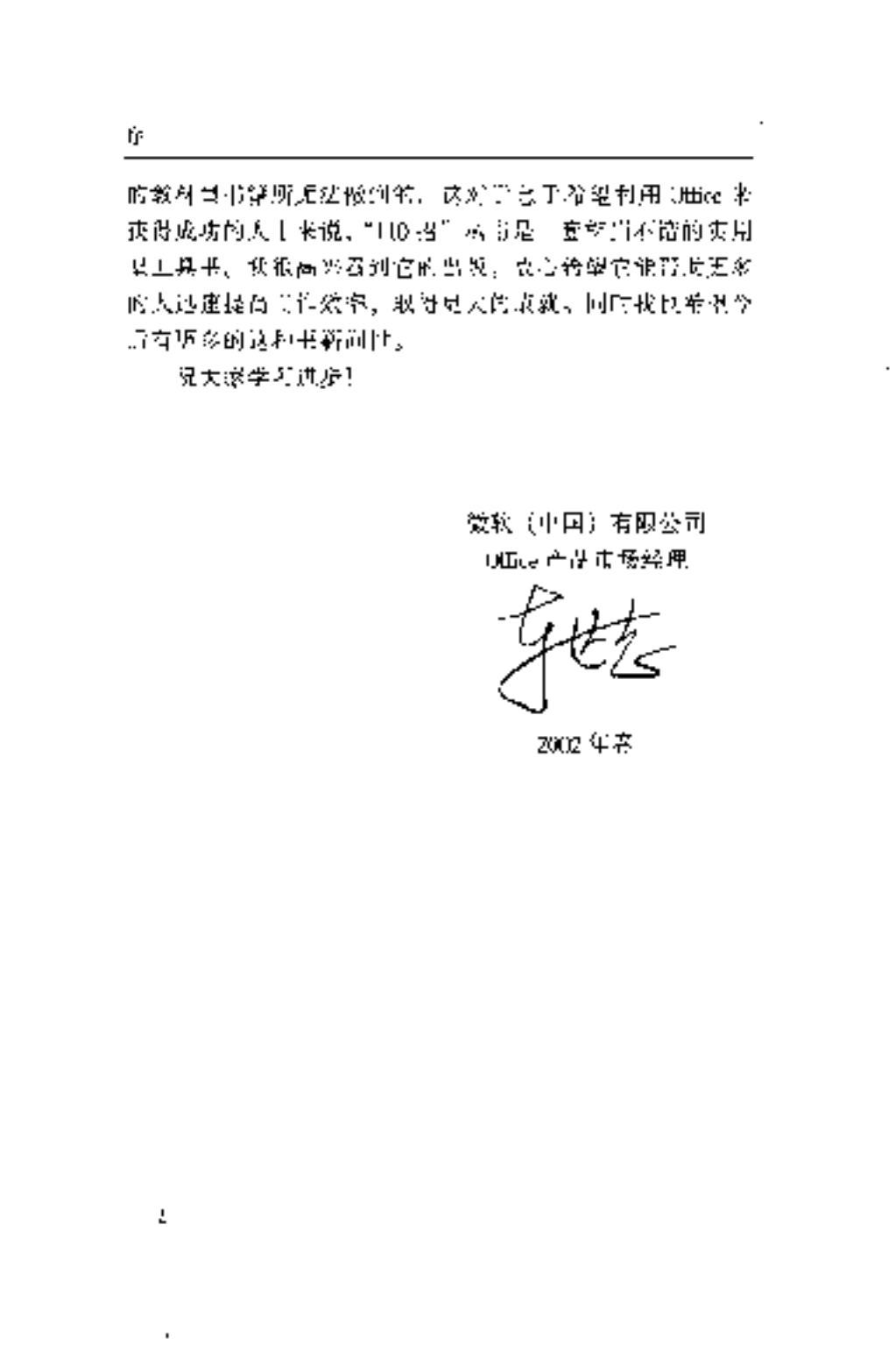 Word实用技巧110招_ITIL之家(www.itilzj.com)_.PDF 第5页