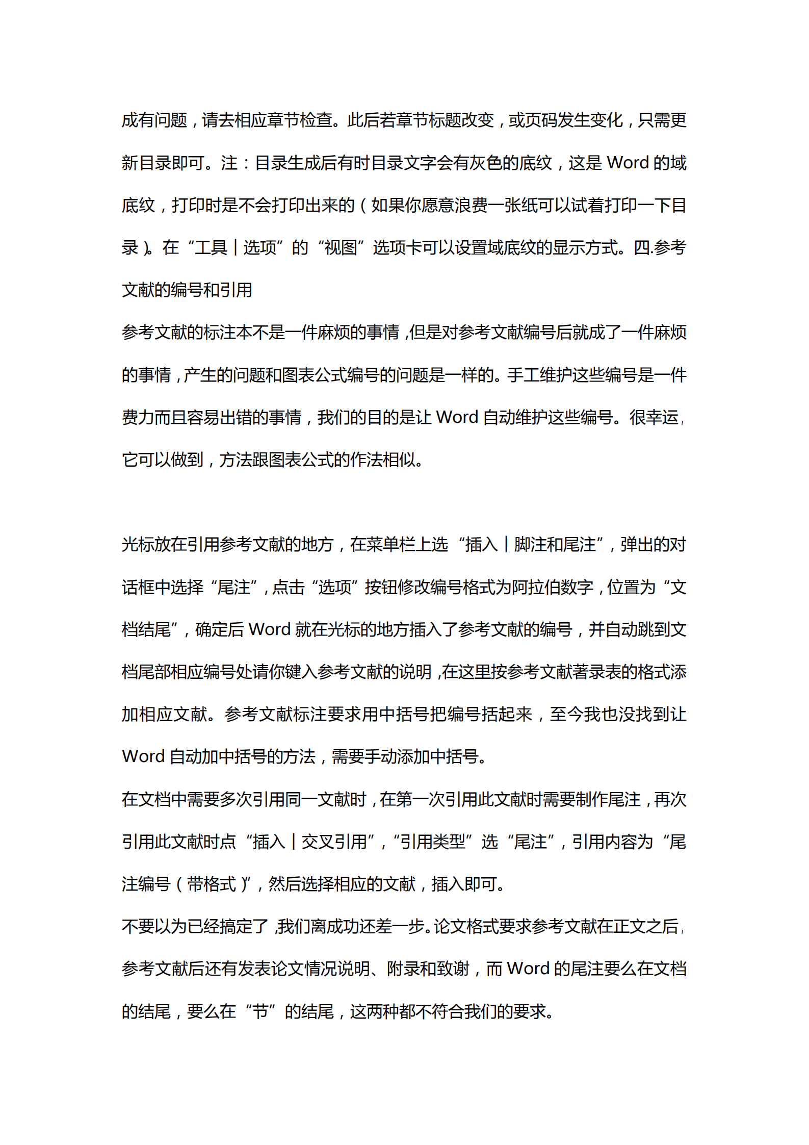 Word操作技巧大全_ITIL之家(www.itilzj.com)_.PDF 第10页