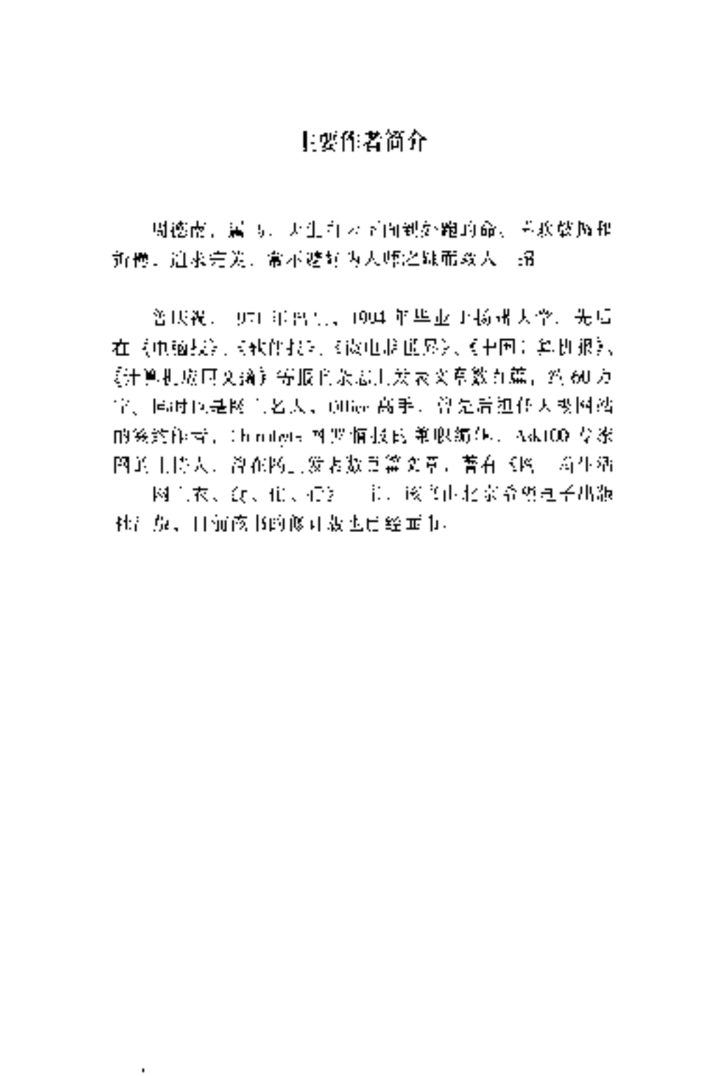 Word实用技巧110招_ITIL之家(www.itilzj.com)_.PDF 第7页