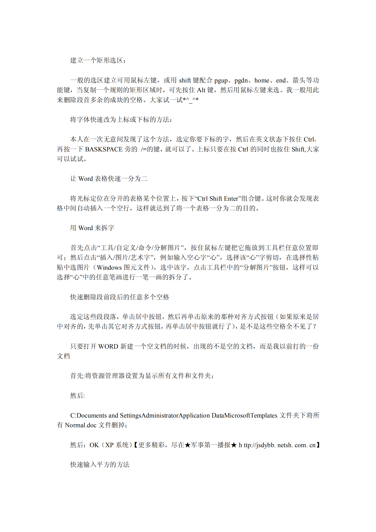 word使用方法_ITIL之家(www.itilzj.com)_.PDF 第3页