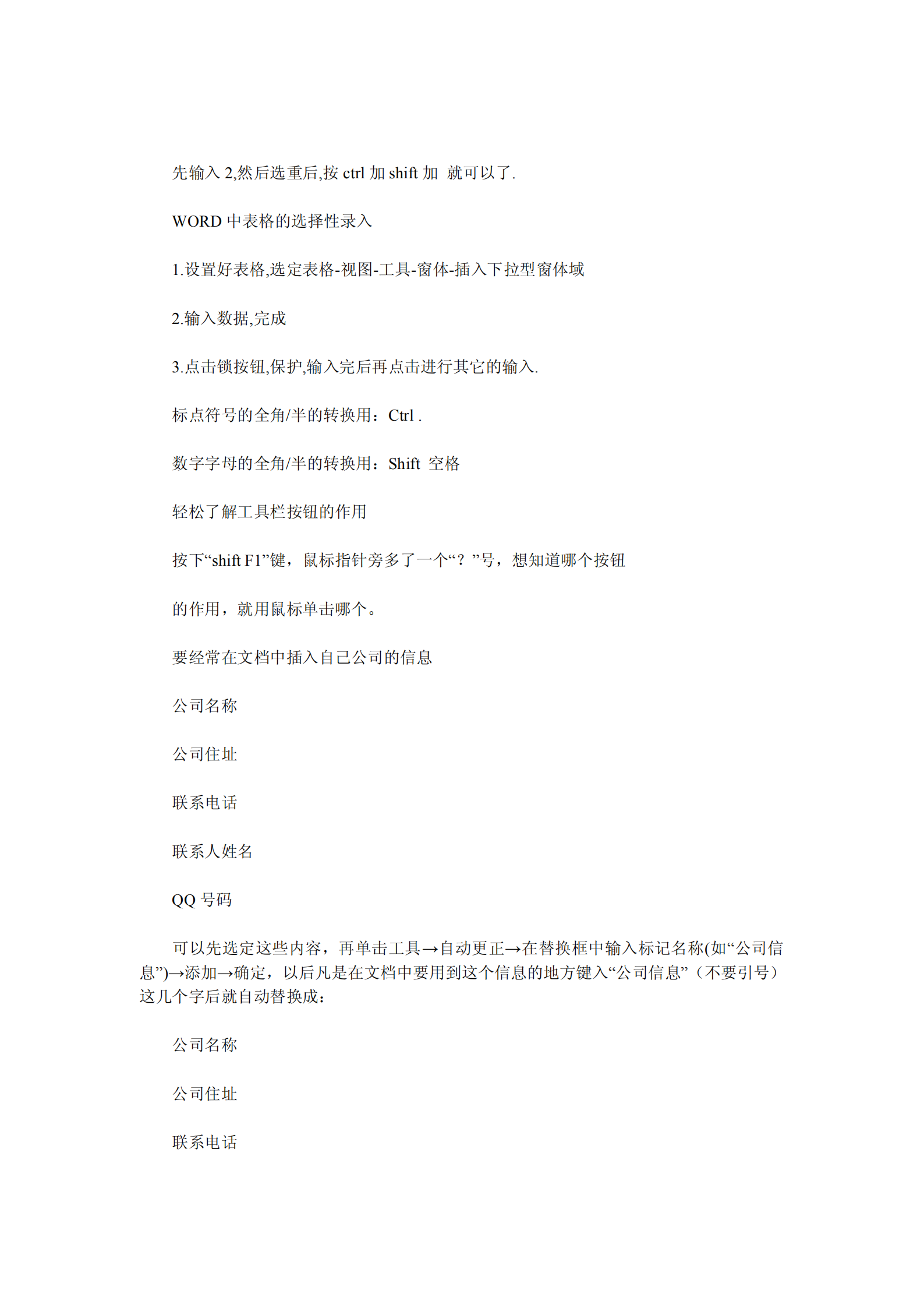 word使用方法_ITIL之家(www.itilzj.com)_.PDF 第4页