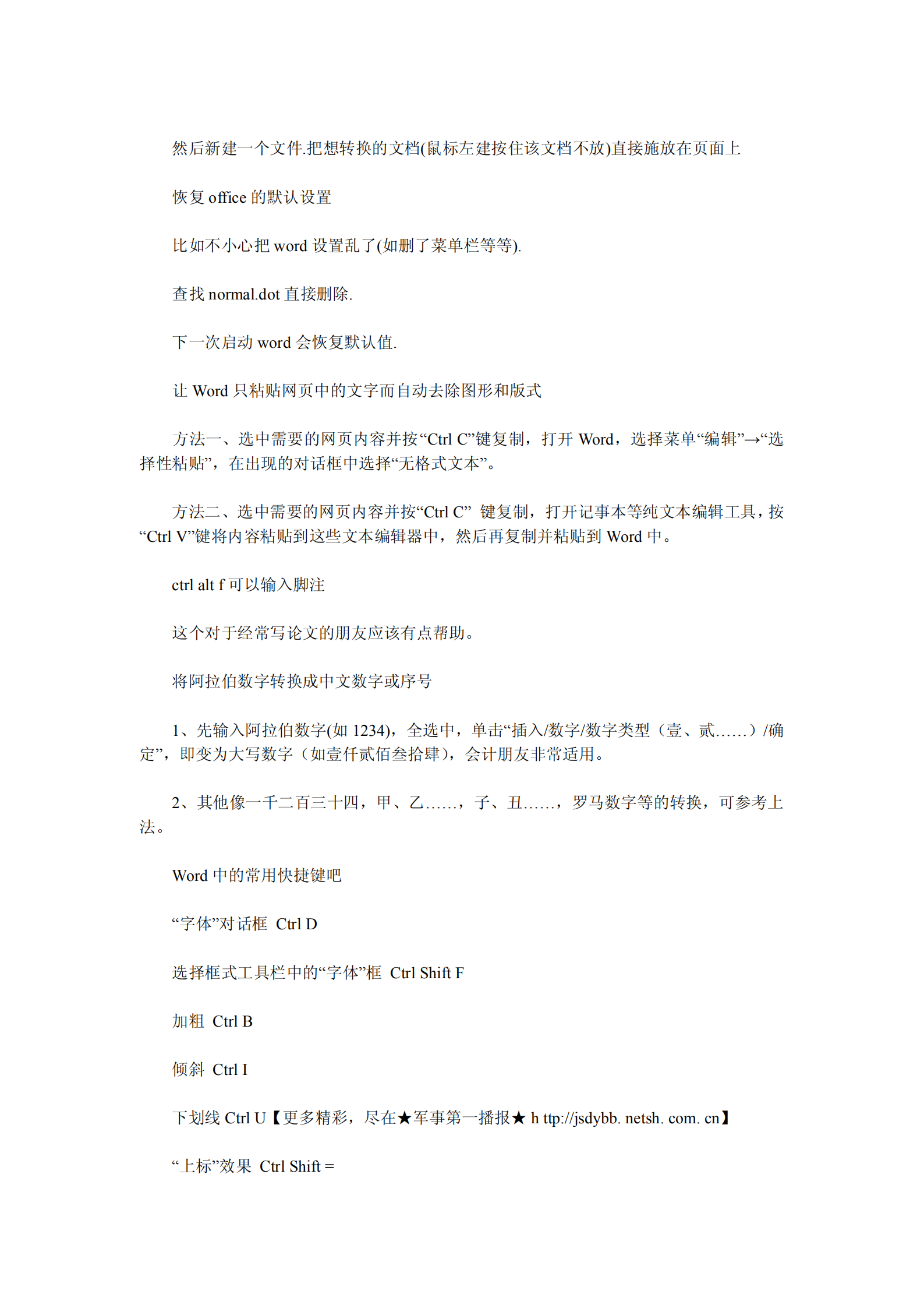 word使用方法_ITIL之家(www.itilzj.com)_.PDF 第6页