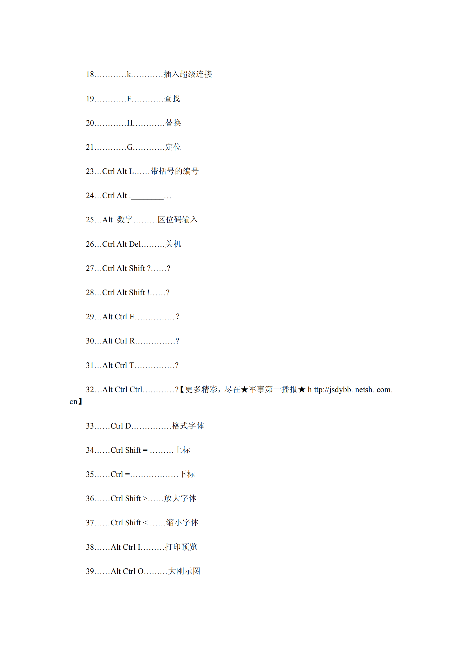 word使用方法_ITIL之家(www.itilzj.com)_.PDF 第8页