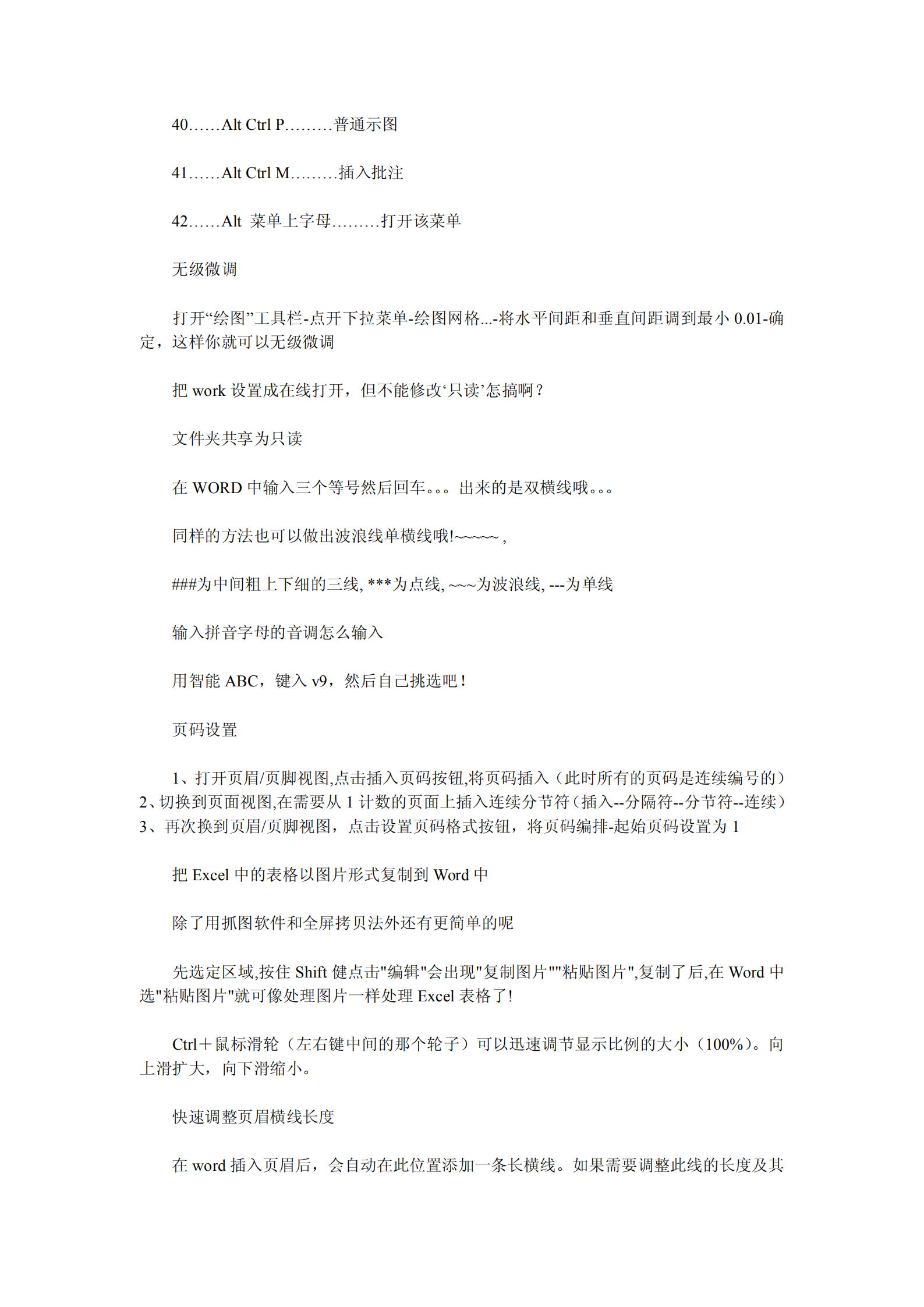 word使用方法_ITIL之家(www.itilzj.com)_.PDF 第9页
