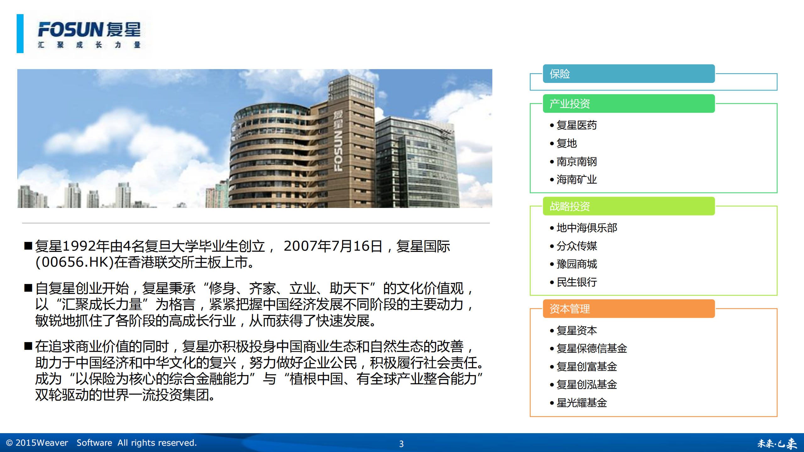 阿里钉钉与OA集成方案_ITIL之家(www.itilzj.com)_.PDF 第3页