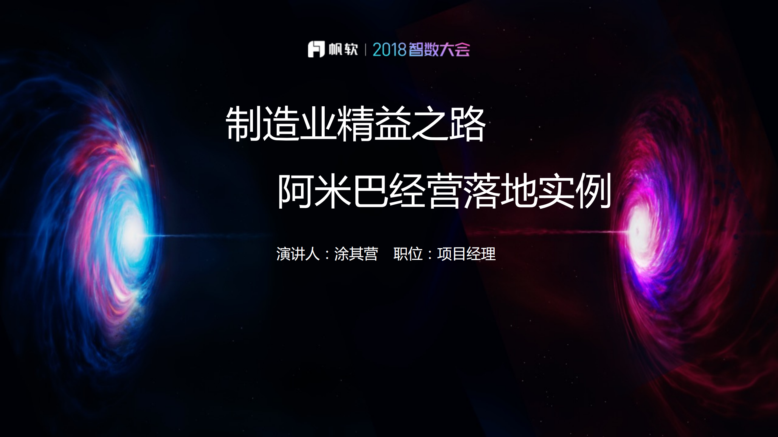 阿米巴经营落地实例_ITIL之家(www.itilzj.com)_.PDF 第1页