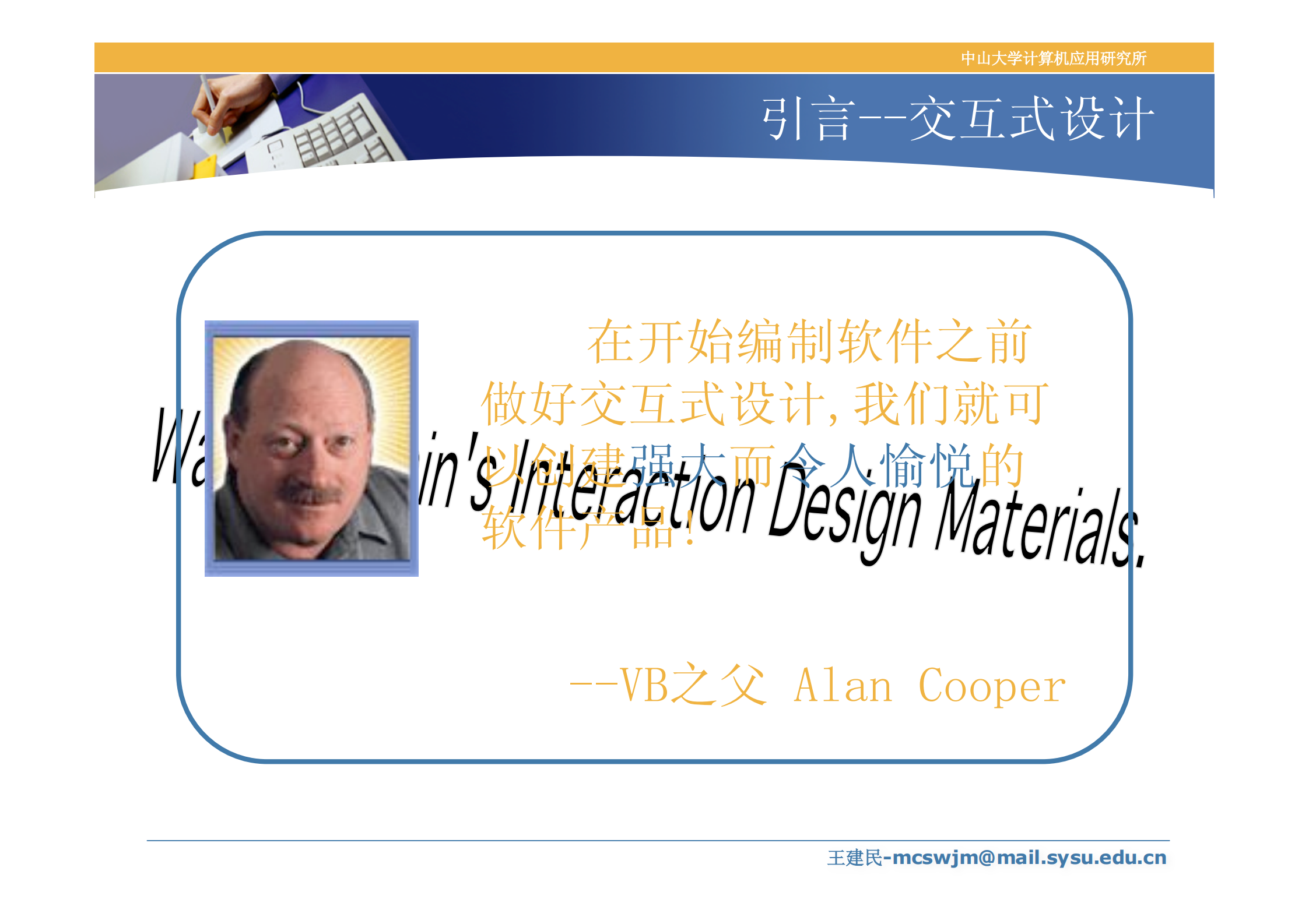 目标导向设计方法._ITIL之家(www.itilzj.com)_.PDF 第3页
