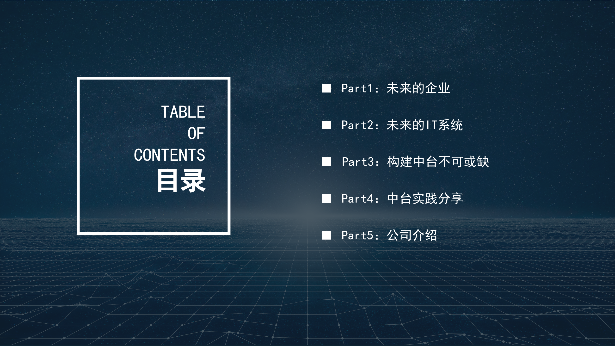 成就数字企业连接智能未来_ITIL之家(www.itilzj.com)_.PPTX 第2页