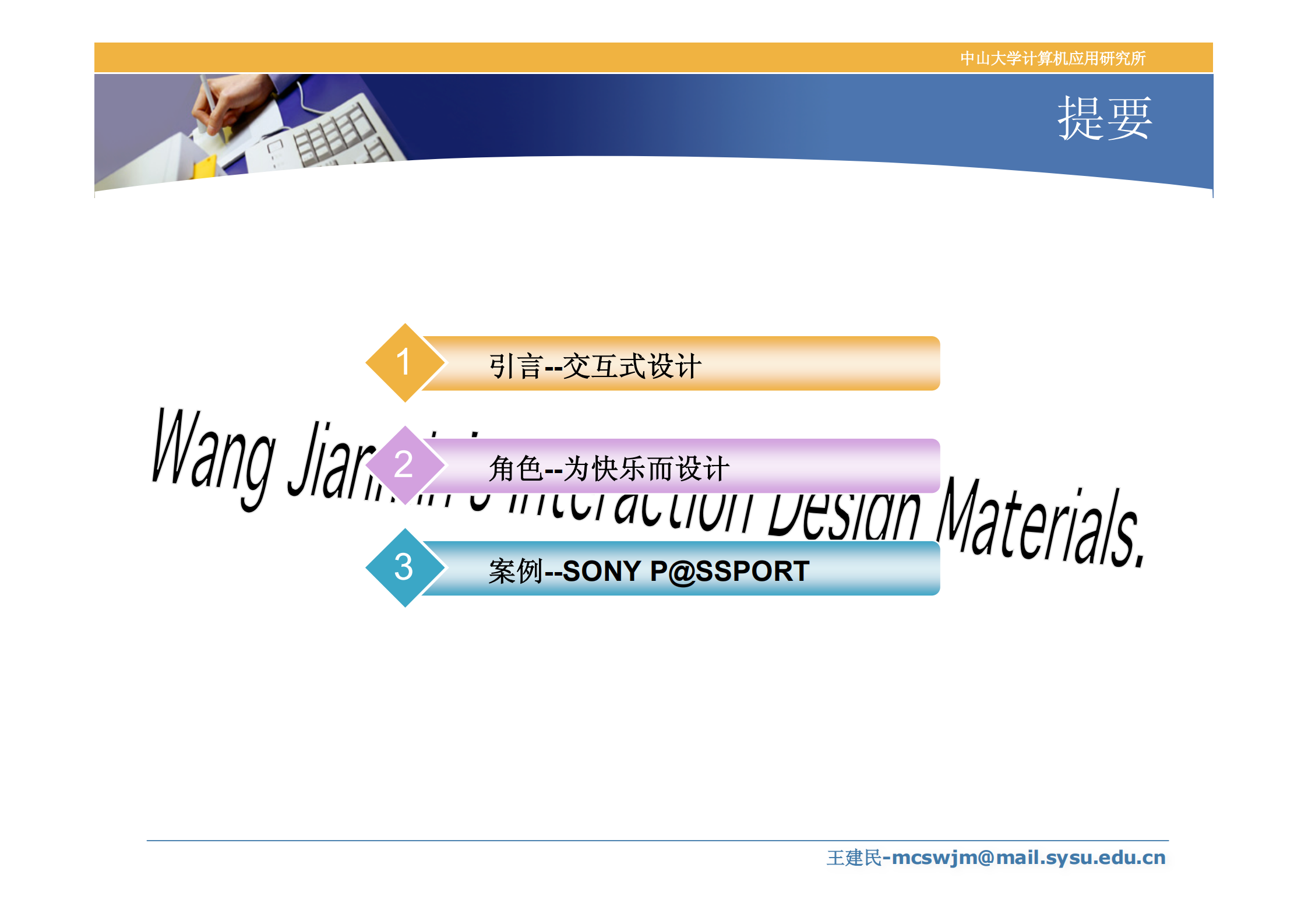 目标导向设计方法._ITIL之家(www.itilzj.com)_.PDF 第7页