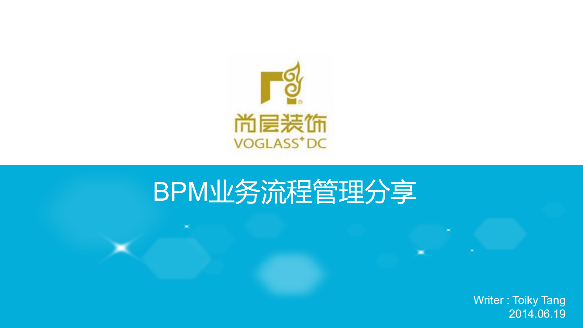 打造合适自己的BPM平台_ITIL之家(www.itilzj.com)_.PDF 第1页