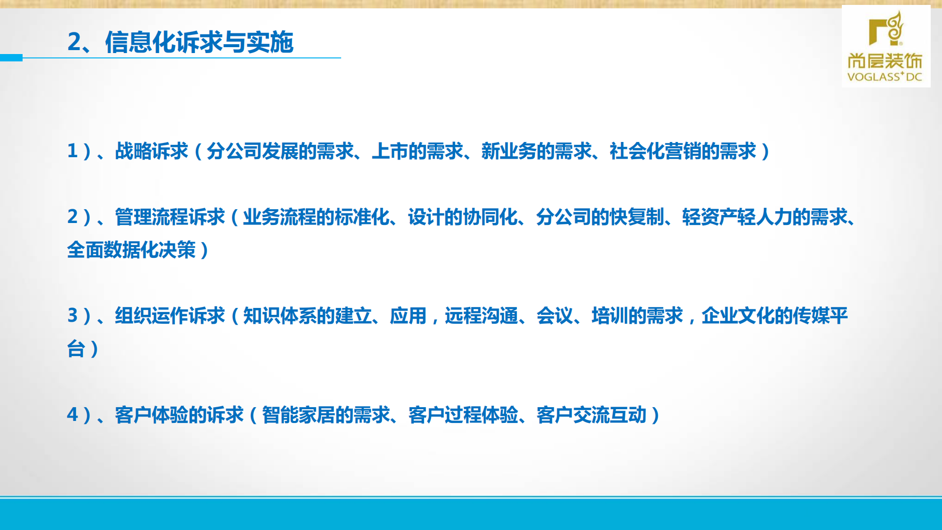 打造合适自己的BPM平台_ITIL之家(www.itilzj.com)_.PDF 第4页