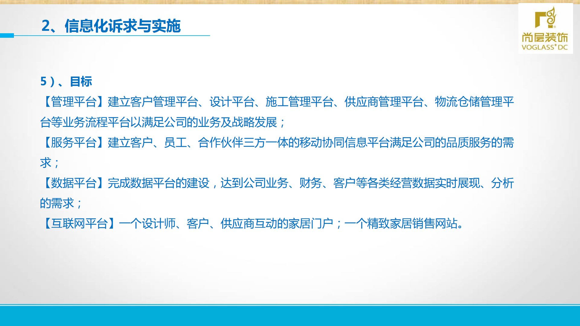打造合适自己的BPM平台_ITIL之家(www.itilzj.com)_.PDF 第5页