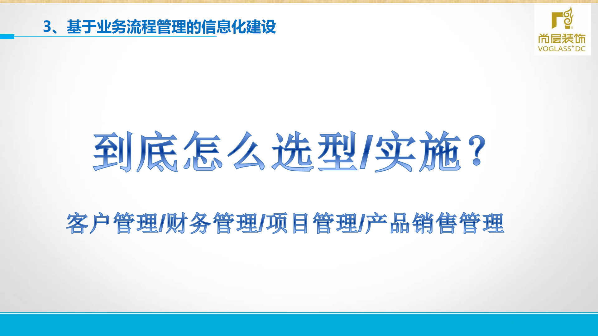 打造合适自己的BPM平台_ITIL之家(www.itilzj.com)_.PDF 第7页