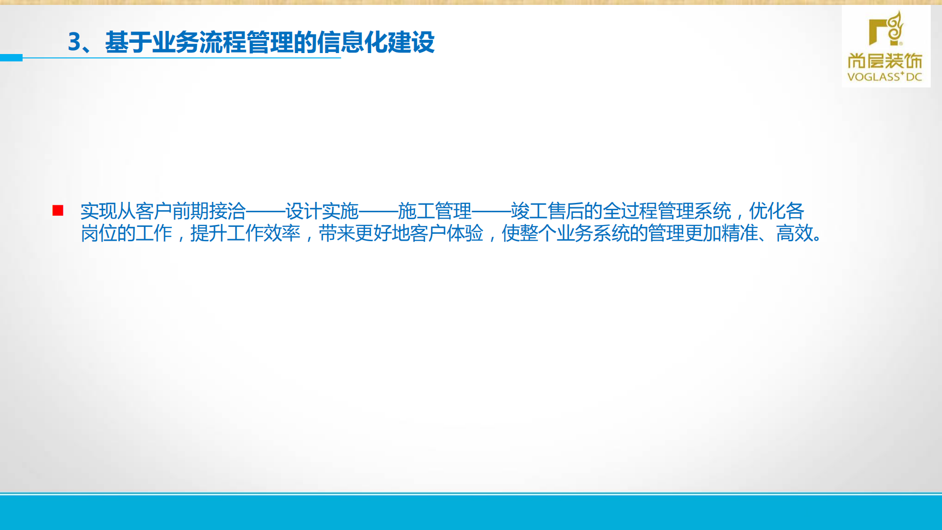 打造合适自己的BPM平台_ITIL之家(www.itilzj.com)_.PDF 第8页