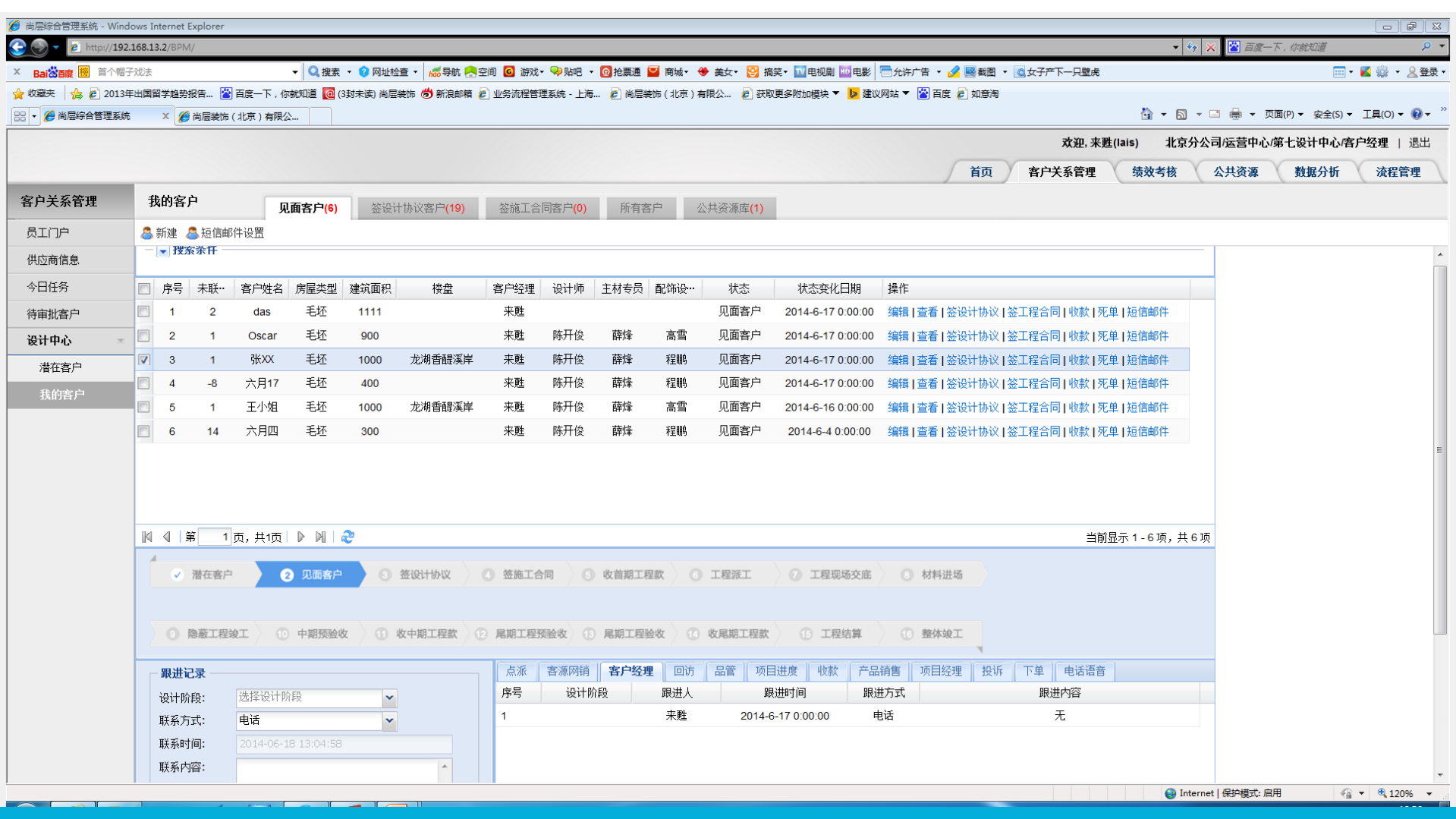 打造合适自己的BPM平台_ITIL之家(www.itilzj.com)_.PDF 第9页