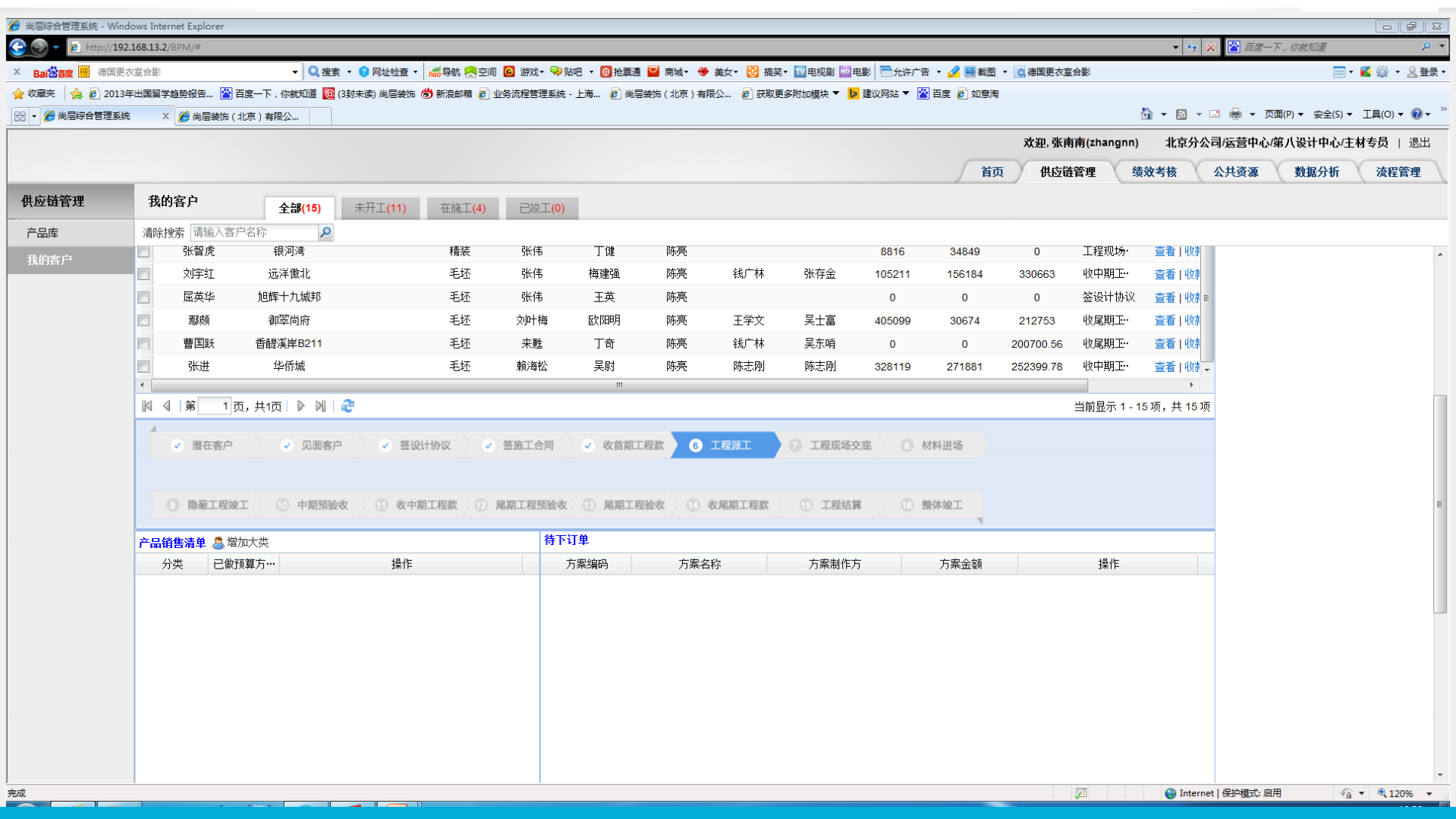 打造合适自己的BPM平台_ITIL之家(www.itilzj.com)_.PDF 第10页