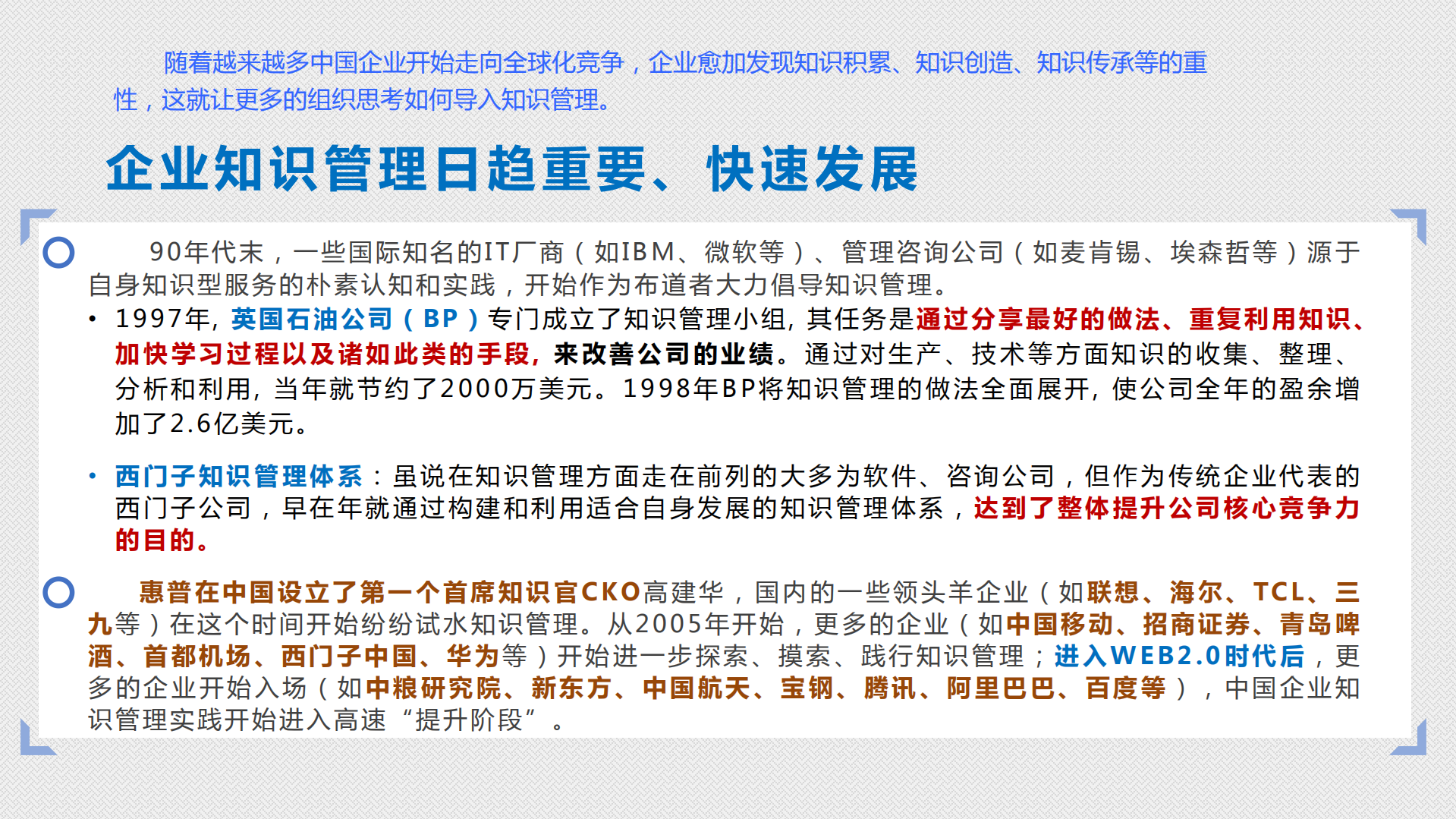 大数据知识管理与协同创新平台应用实践_ITIL之家(www.itilzj.com)_.PDF 第5页