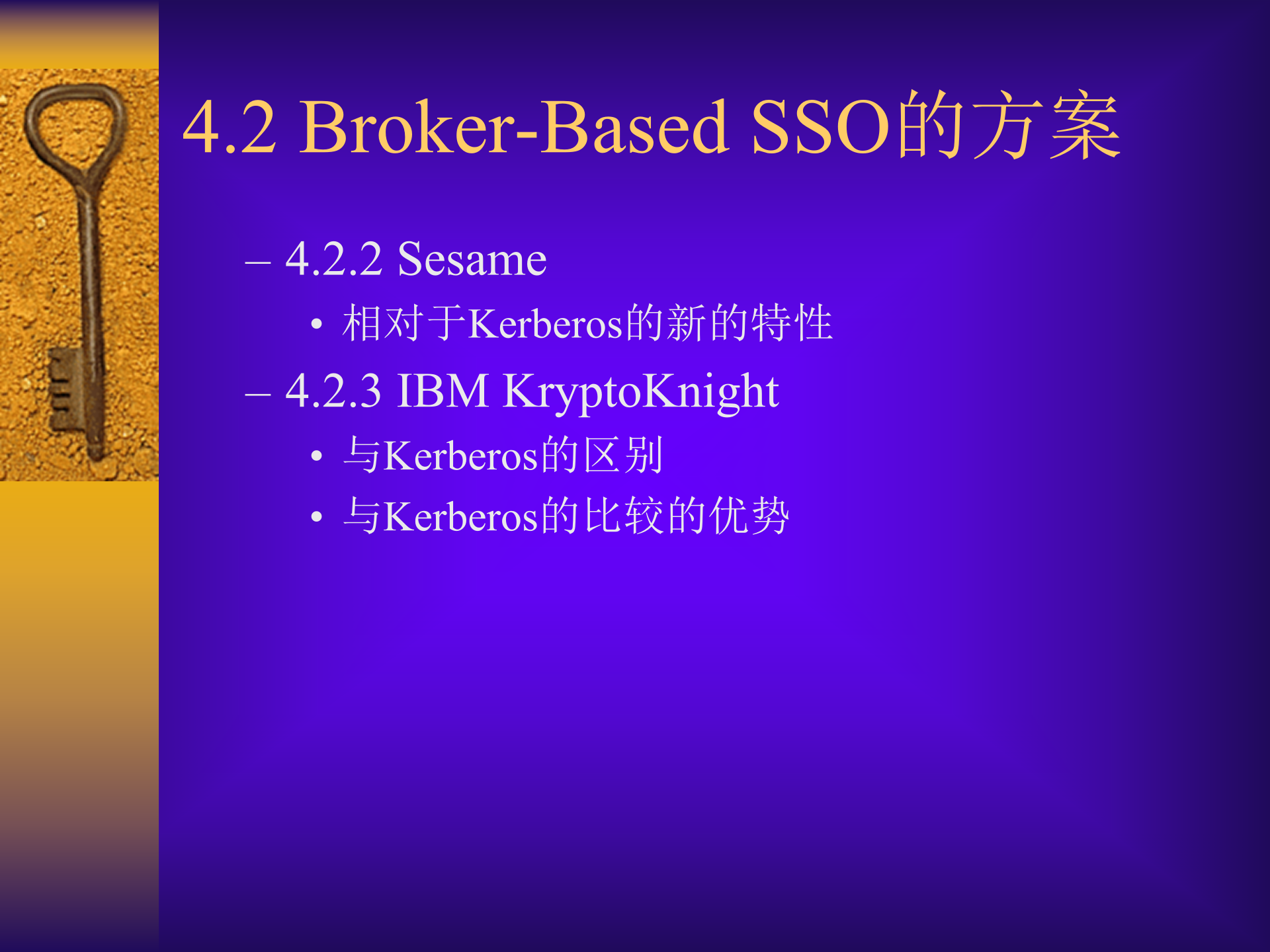 单点登录技术_ITIL之家(www.itilzj.com)_.PPT 第10页