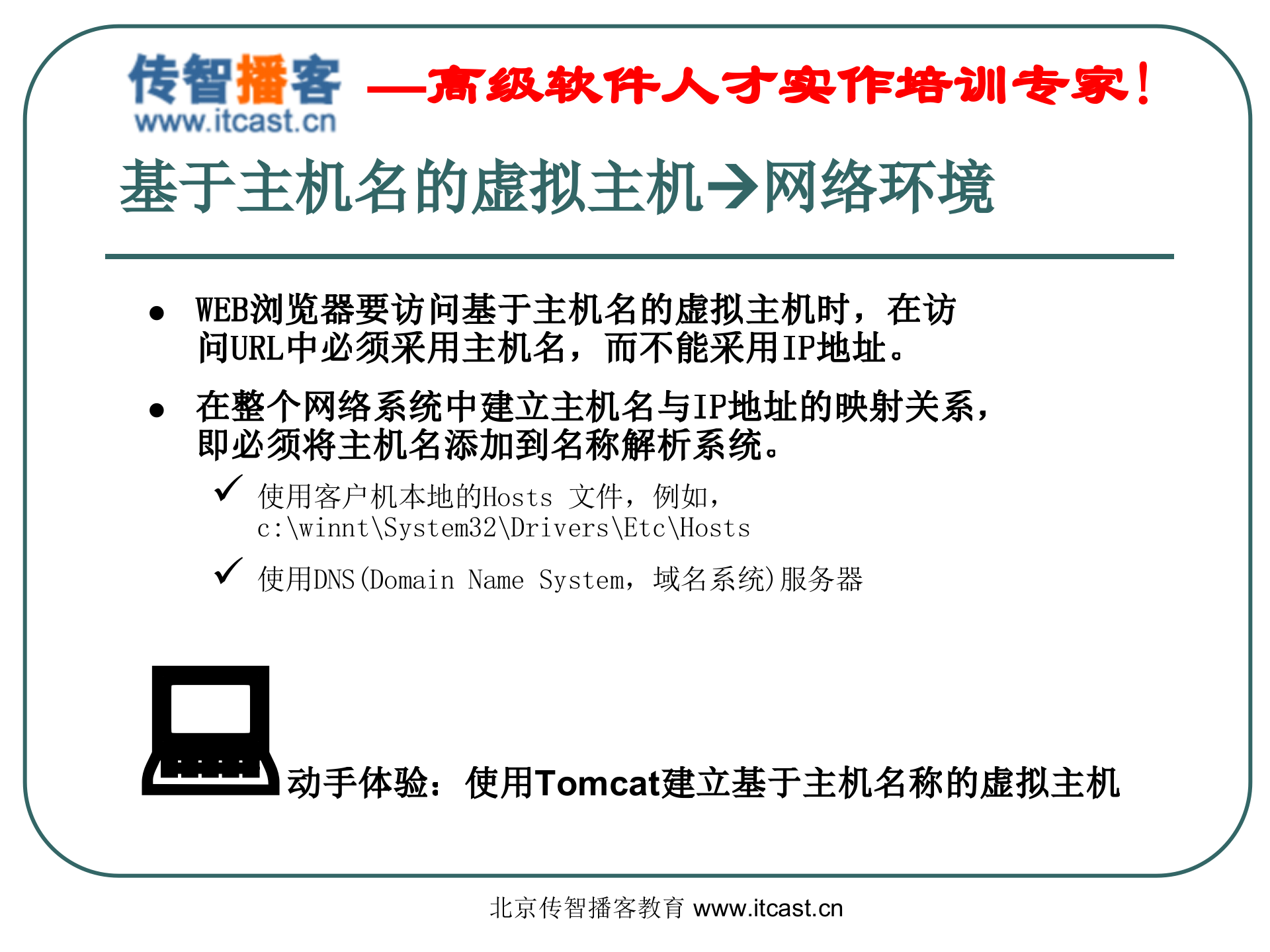 单点登录_ITIL之家(www.itilzj.com)_.PPT 第7页