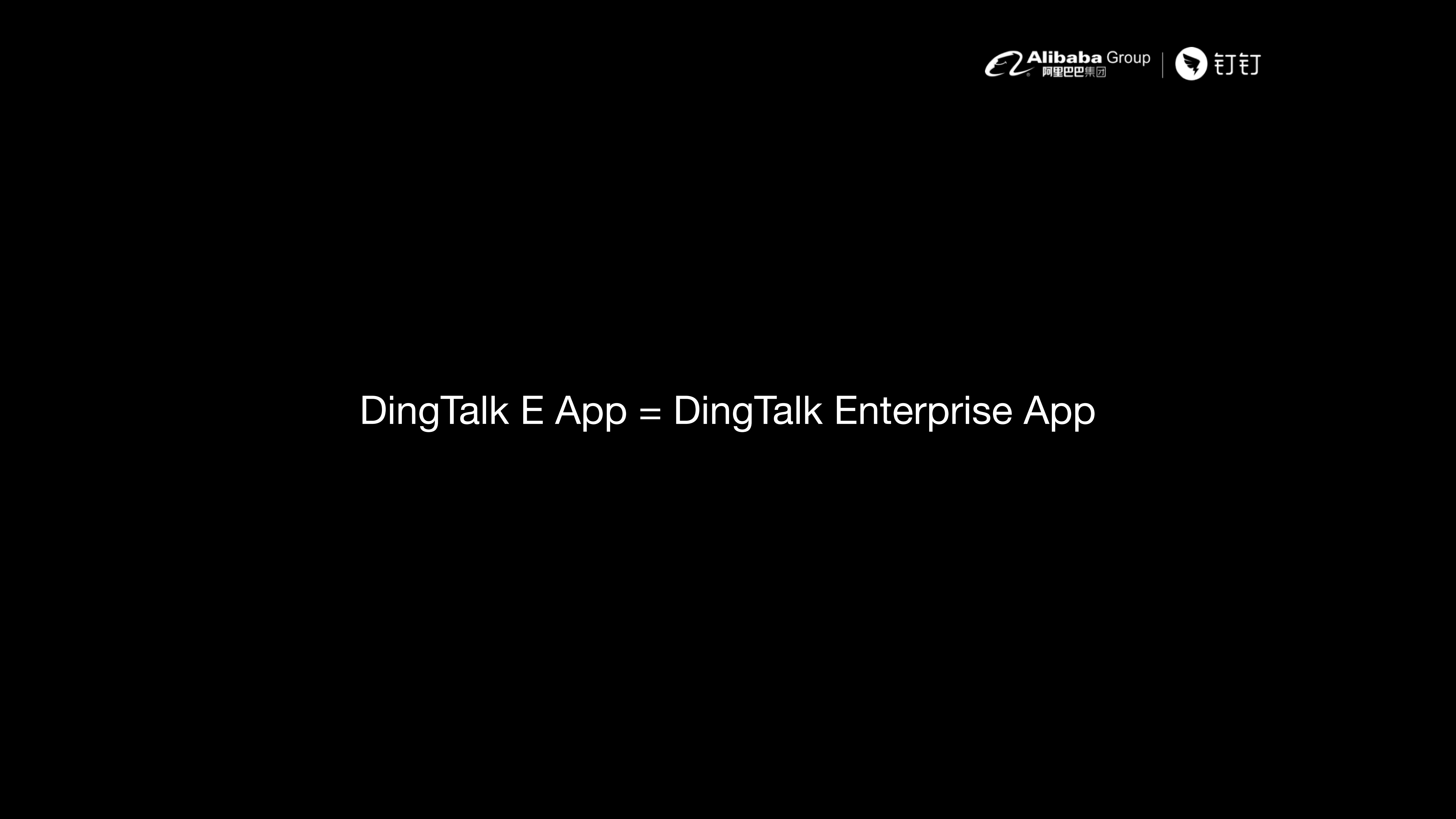 钉钉E应_用深度解析_ITIL之家(www.itilzj.com)_.PDF 第2页