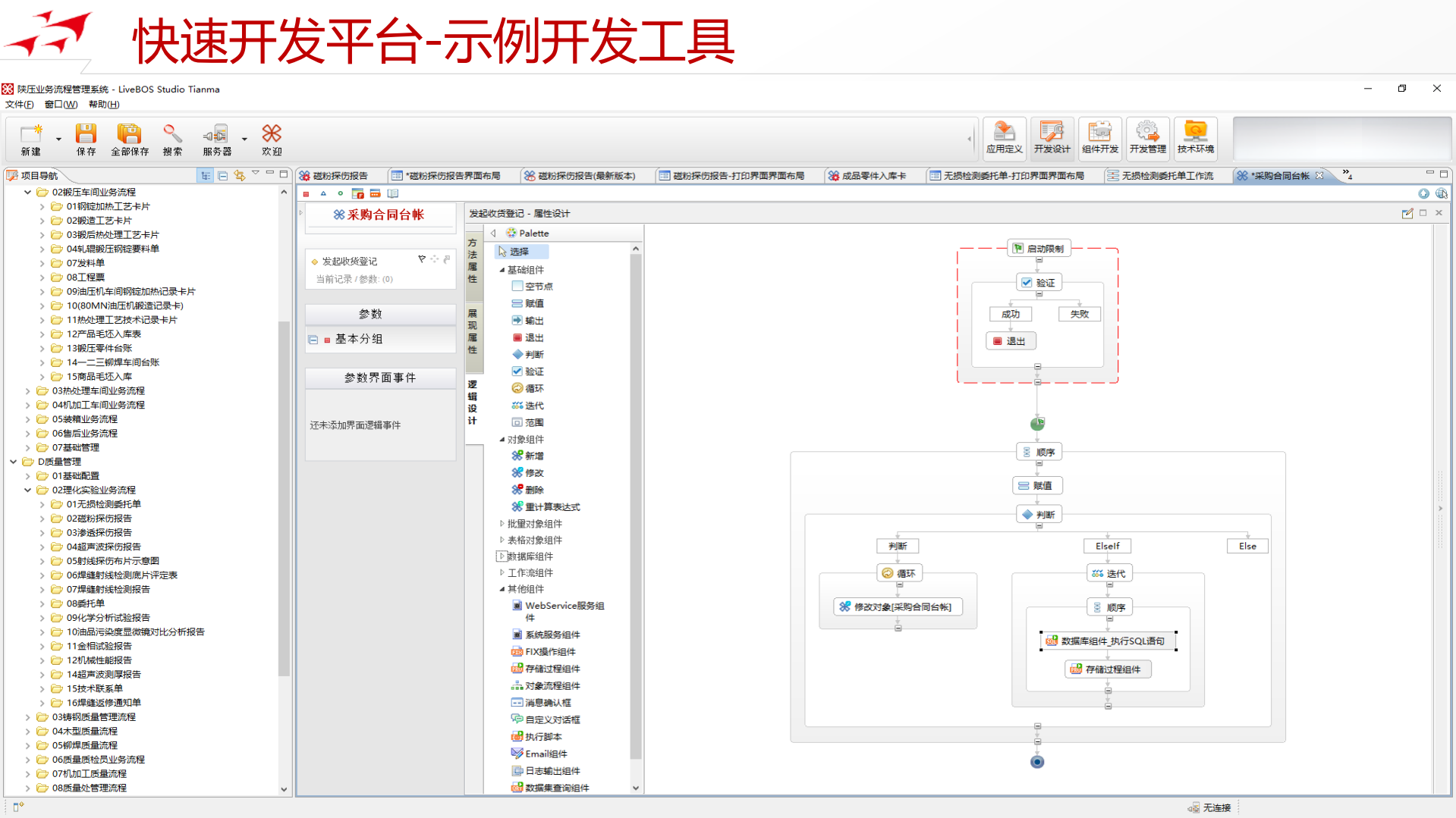 顶点LiveBPM_ITIL之家(www.itilzj.com)_.PDF 第10页