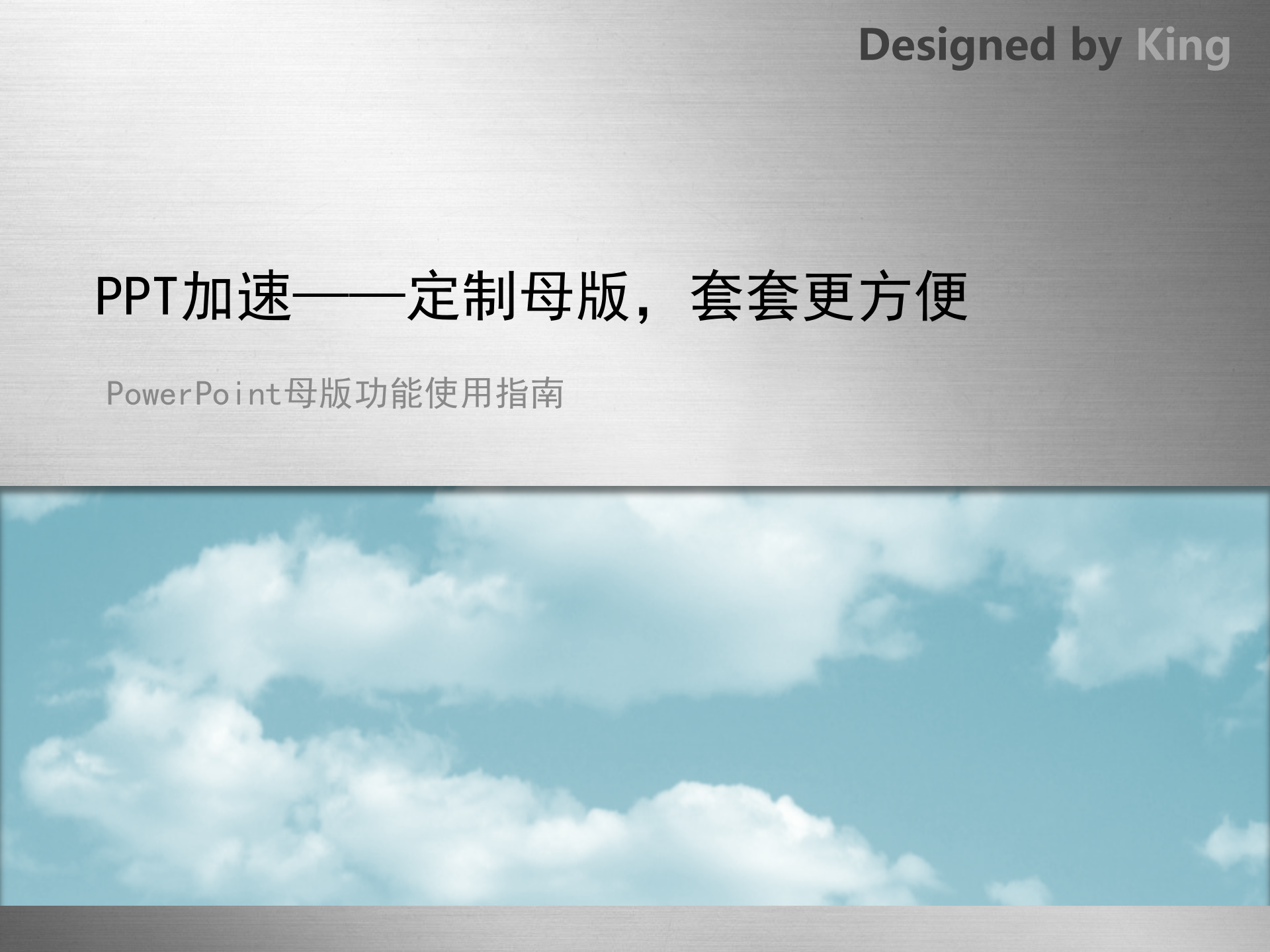 定制母版，套套更便捷_ITIL之家(www.itilzj.com)_.PPTX 第1页