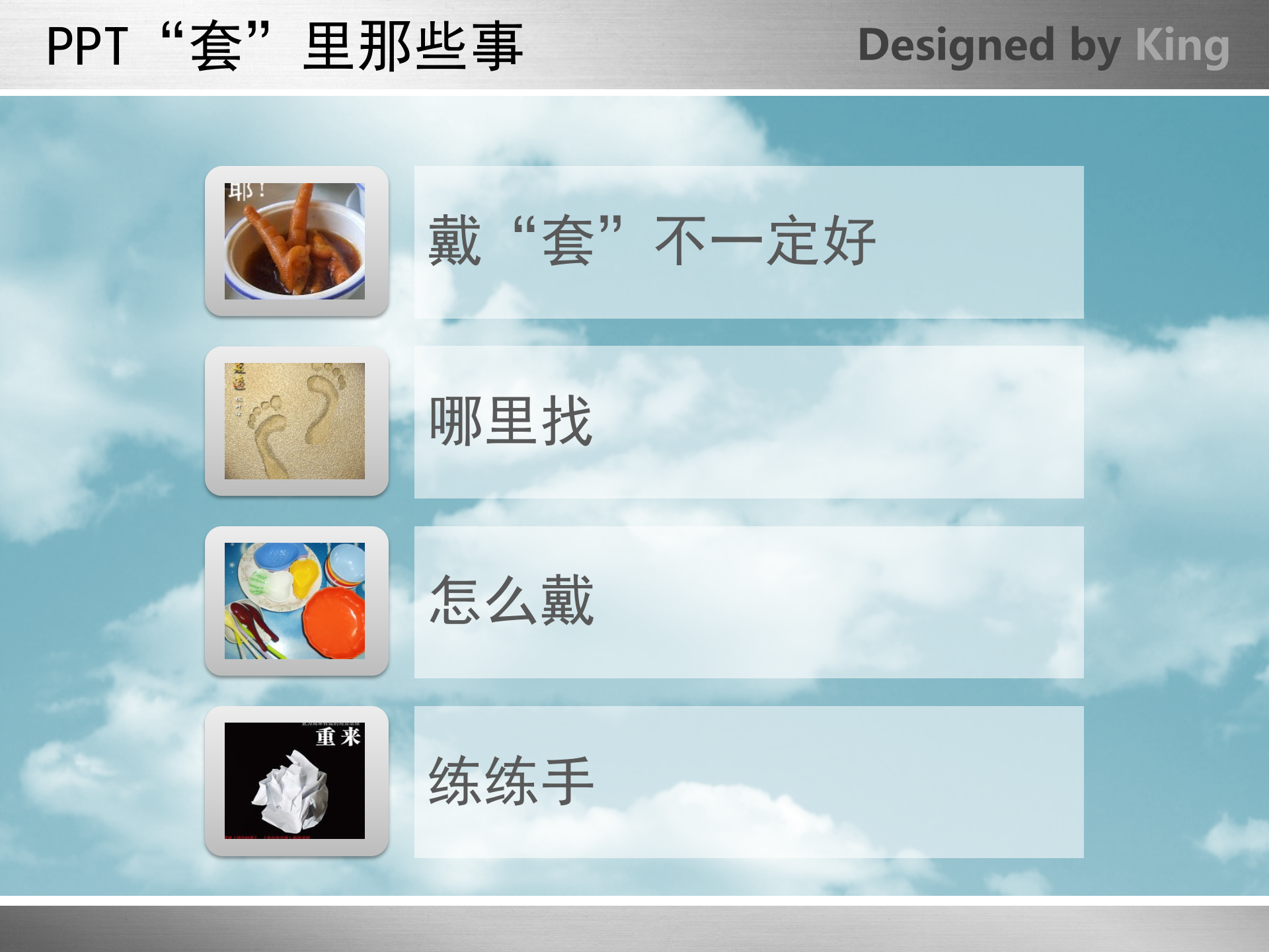 定制母版，套套更便捷_ITIL之家(www.itilzj.com)_.PPTX 第2页