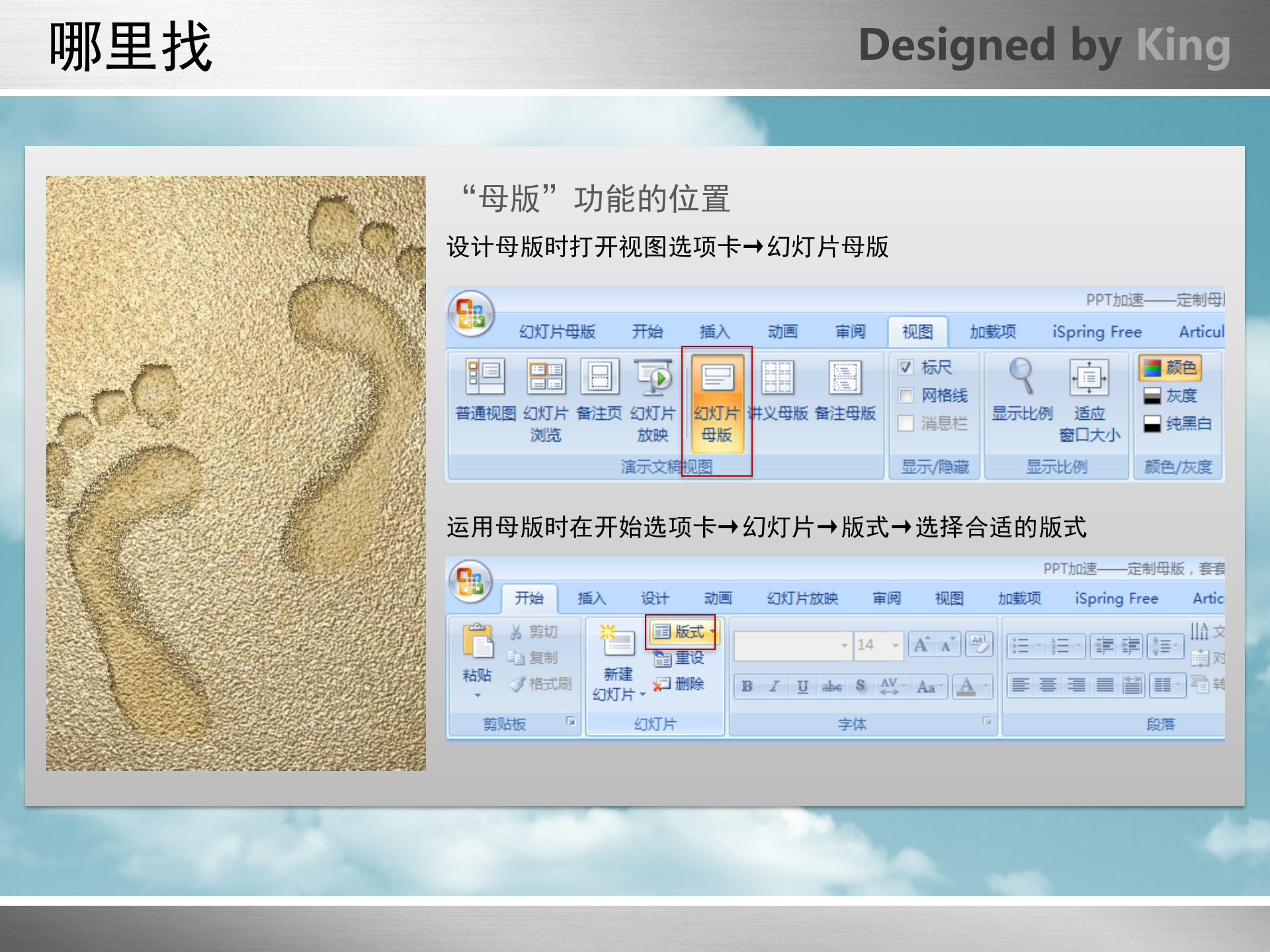 定制母版，套套更便捷_ITIL之家(www.itilzj.com)_.PPTX 第4页