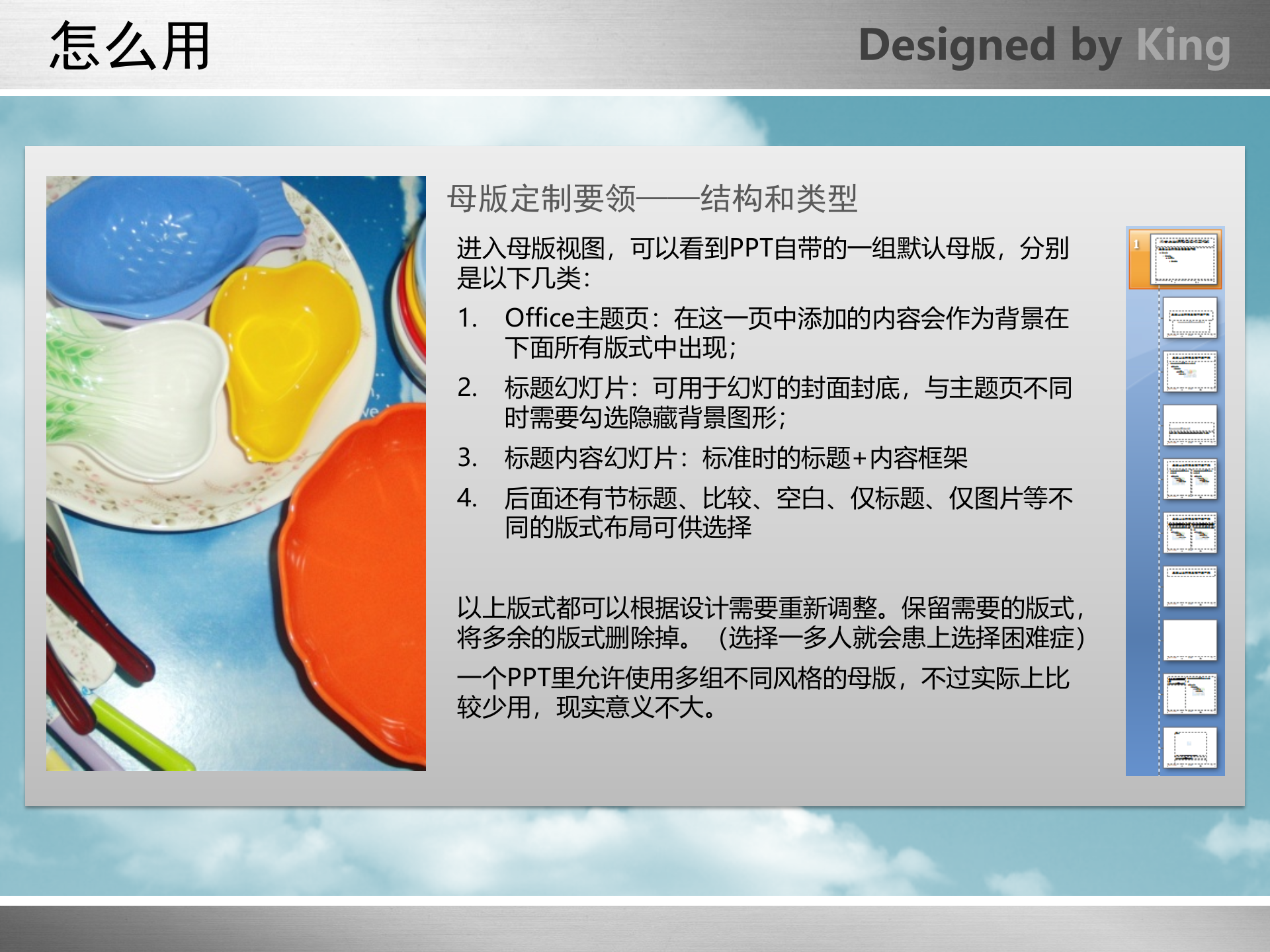 定制母版，套套更便捷_ITIL之家(www.itilzj.com)_.PPTX 第6页