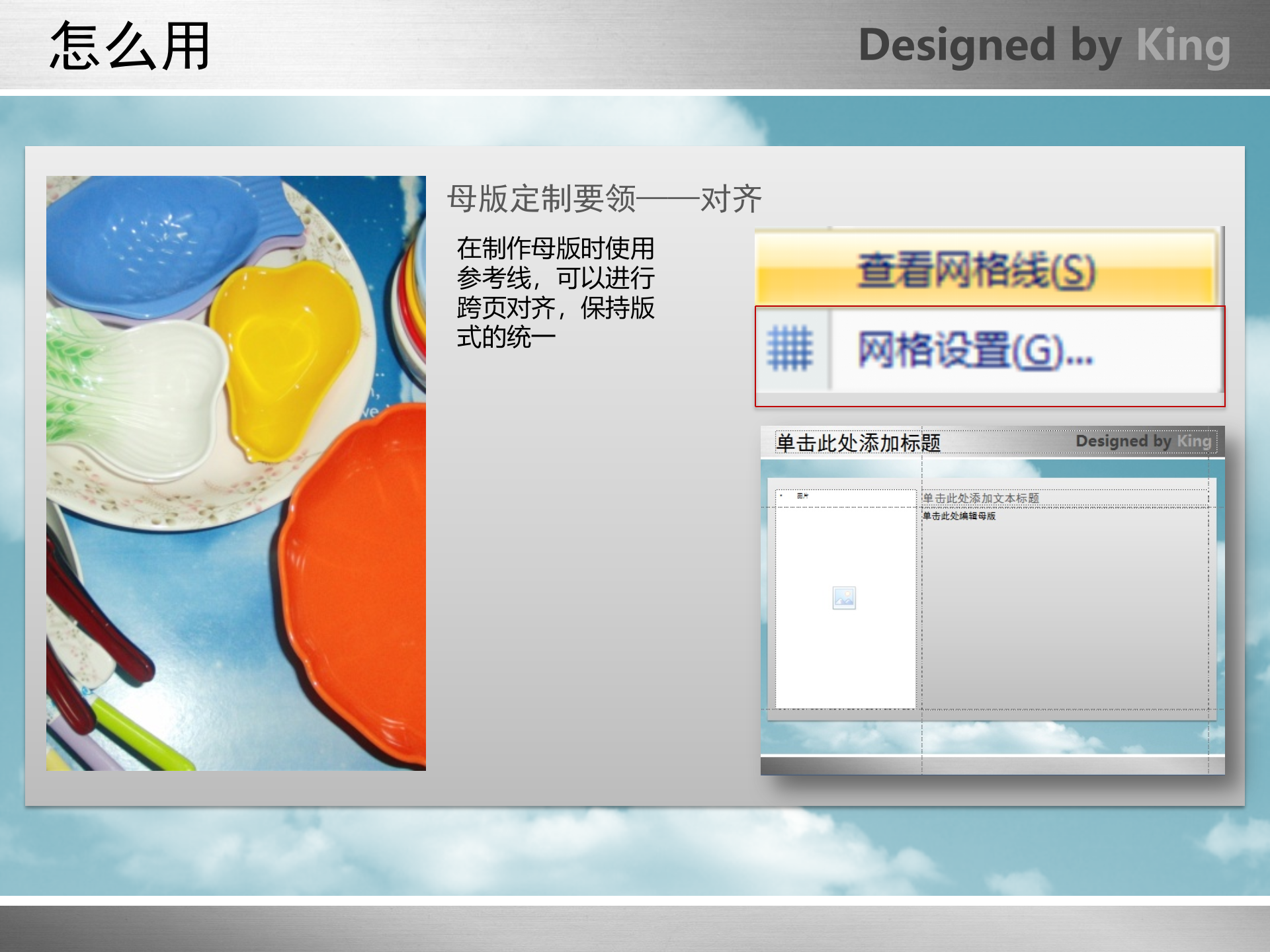 定制母版，套套更便捷_ITIL之家(www.itilzj.com)_.PPTX 第7页
