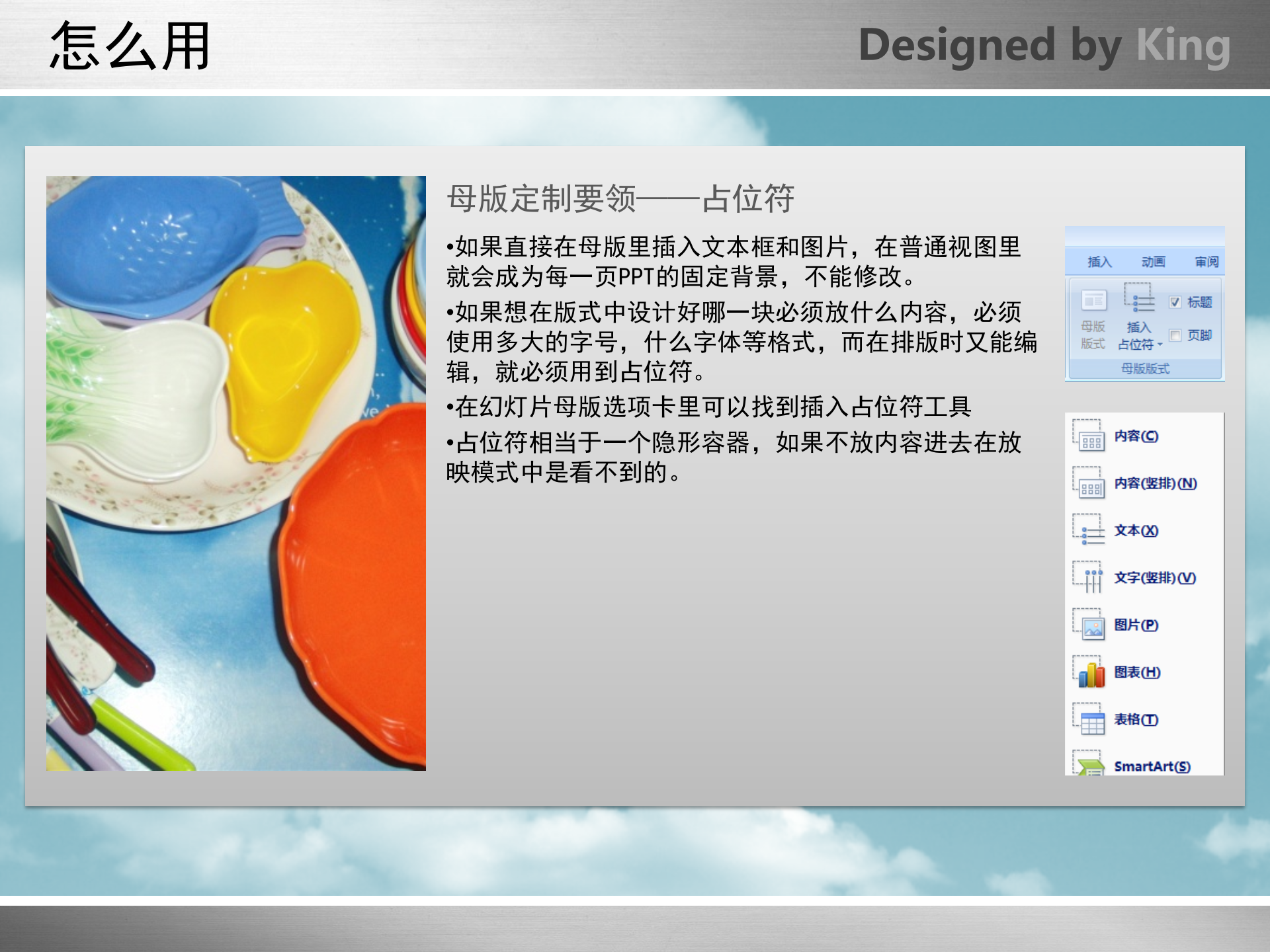 定制母版，套套更便捷_ITIL之家(www.itilzj.com)_.PPTX 第8页