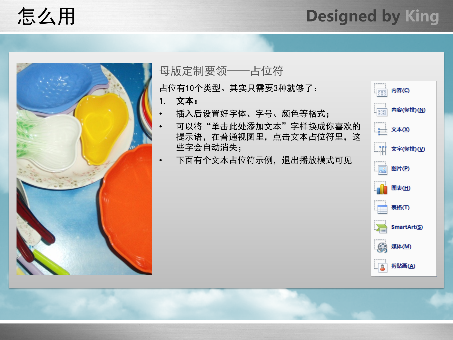 定制母版，套套更便捷_ITIL之家(www.itilzj.com)_.PPTX 第9页