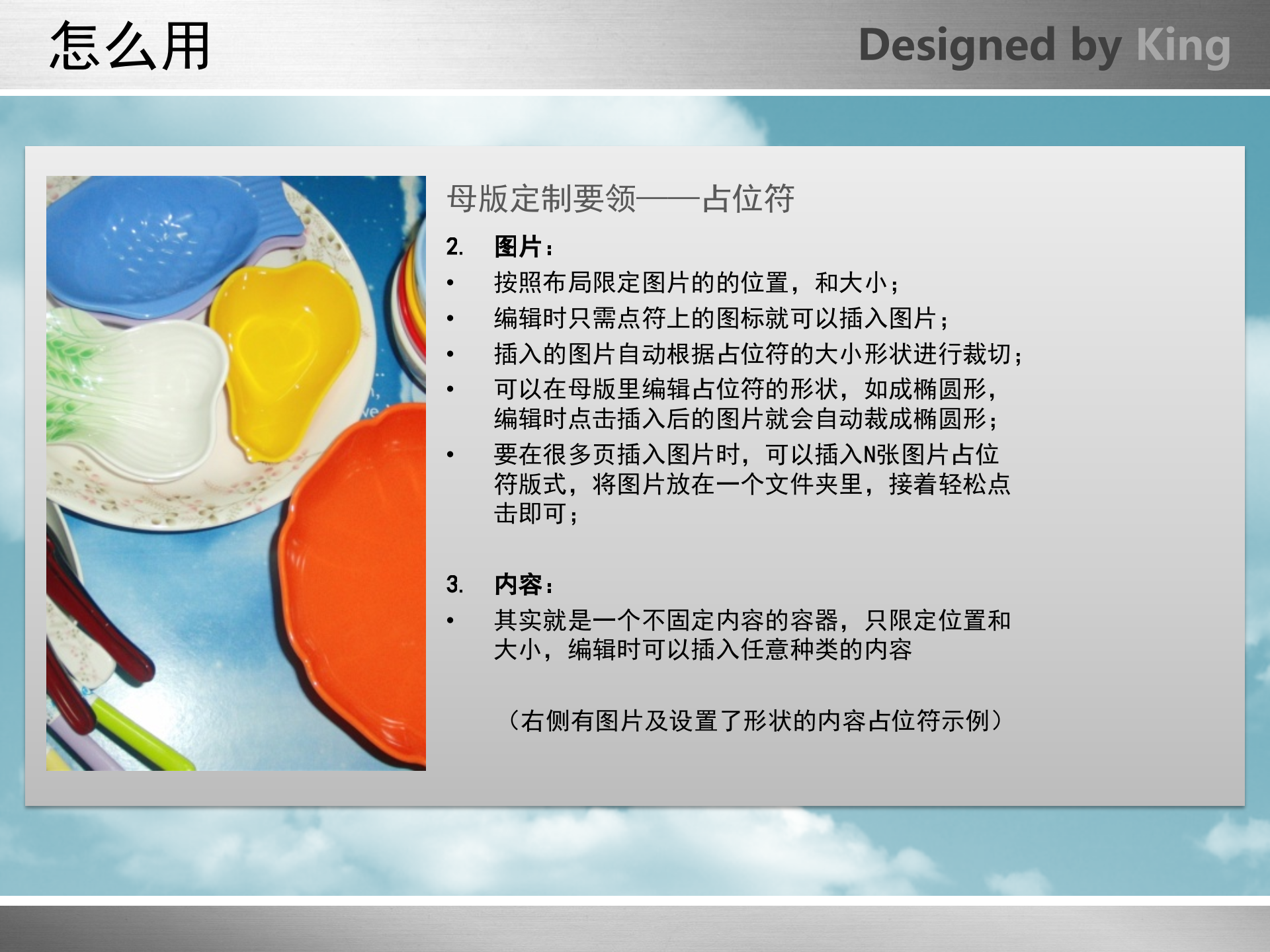 定制母版，套套更便捷_ITIL之家(www.itilzj.com)_.PPTX 第10页