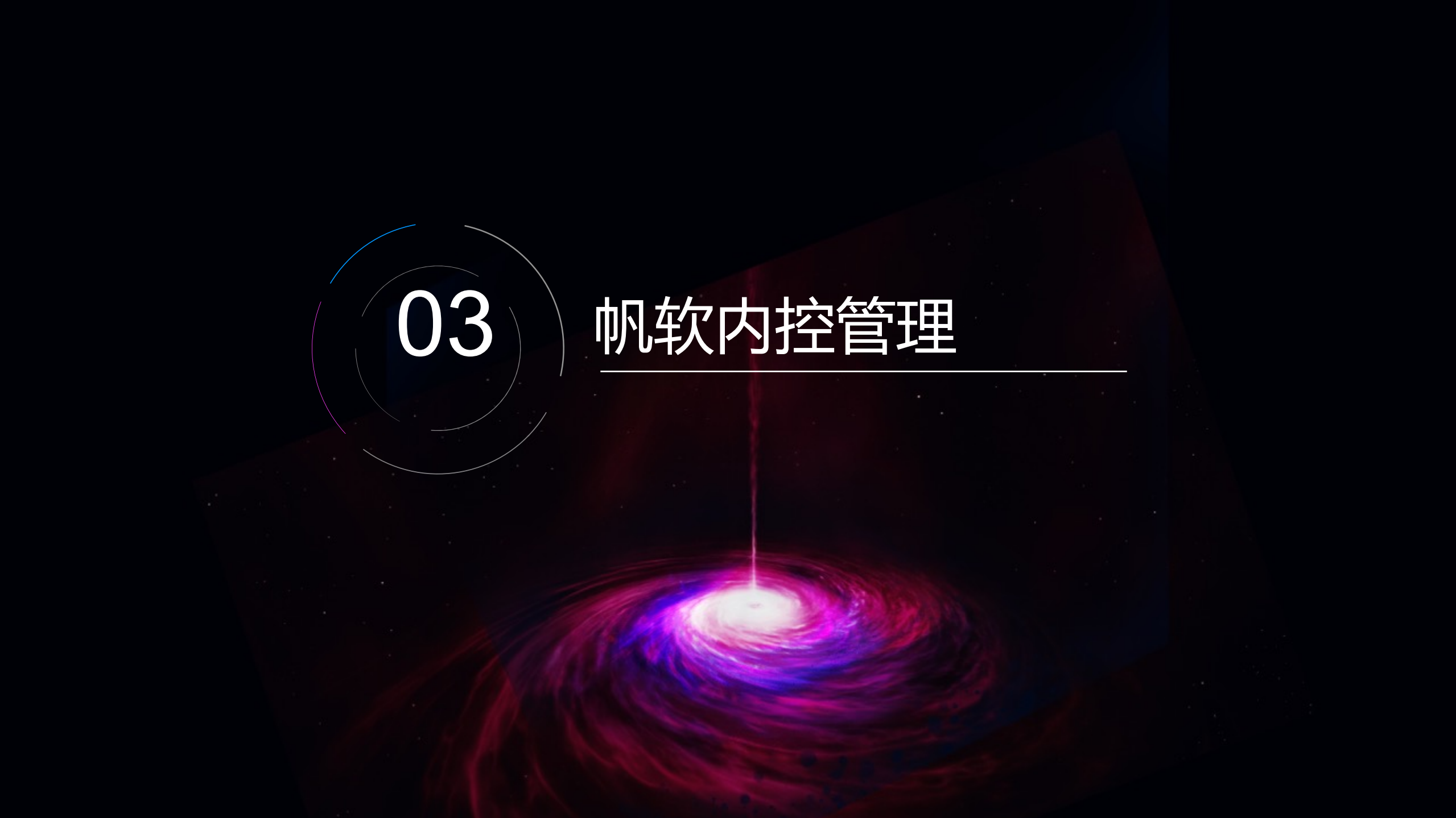 帆软在企业内控中的应用_ITIL之家(www.itilzj.com)_.PDF 第8页