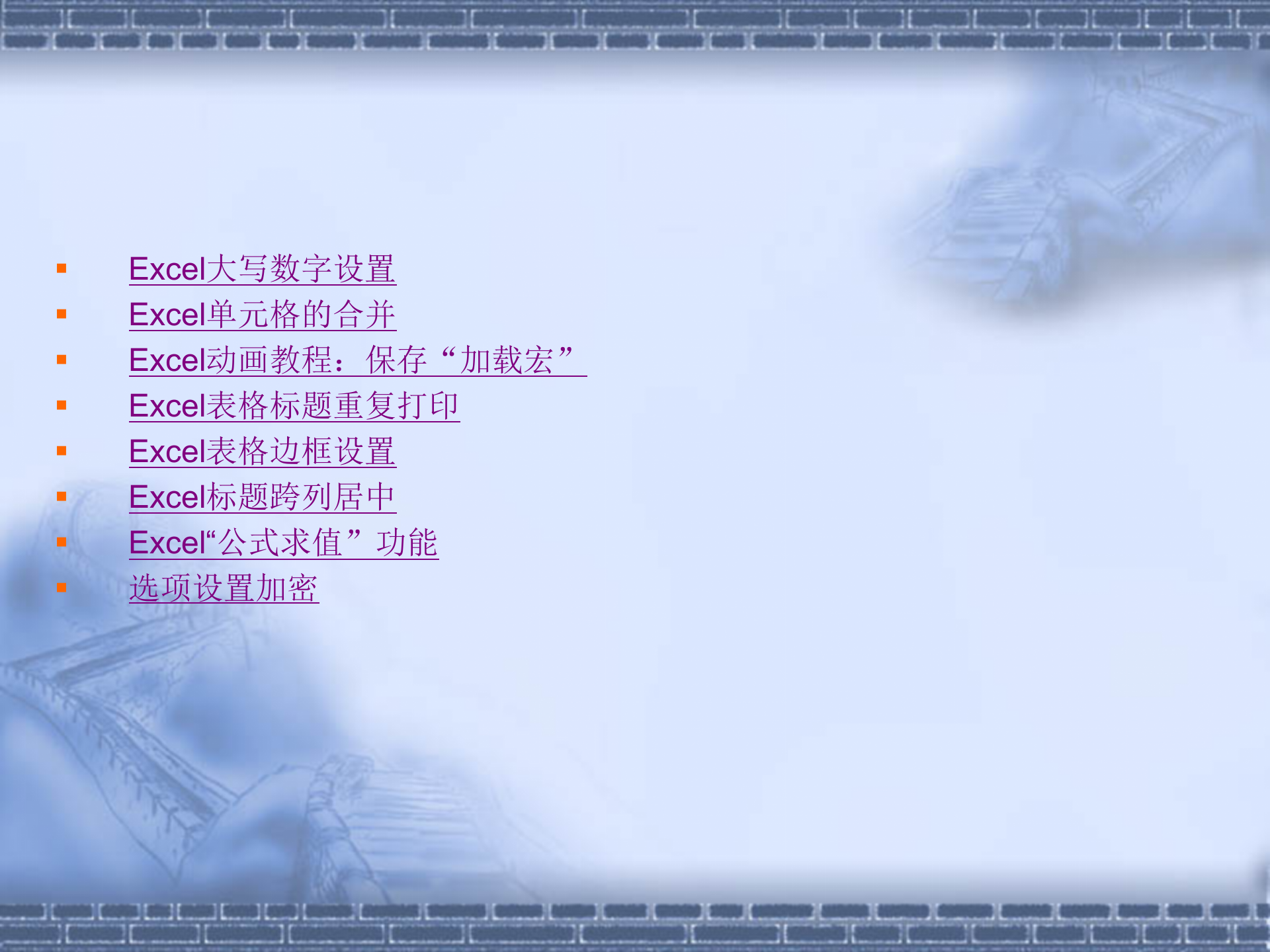 动态PPT的EXCEL教程_ITIL之家(www.itilzj.com)_.PPT 第4页