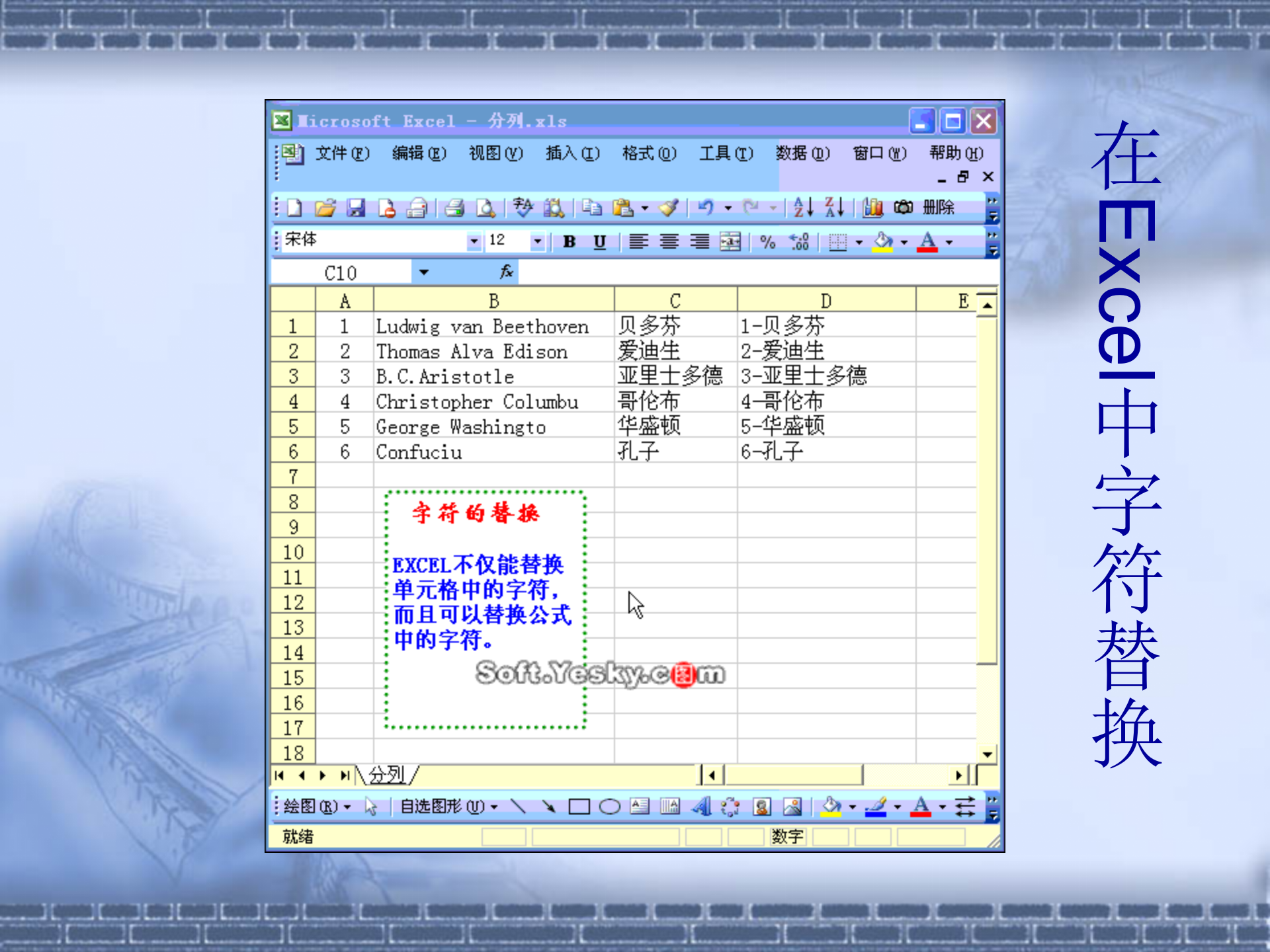 动态PPT的EXCEL教程_ITIL之家(www.itilzj.com)_.PPT 第6页