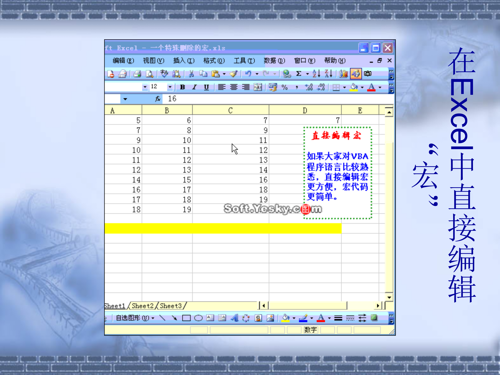 动态PPT的EXCEL教程_ITIL之家(www.itilzj.com)_.PPT 第7页