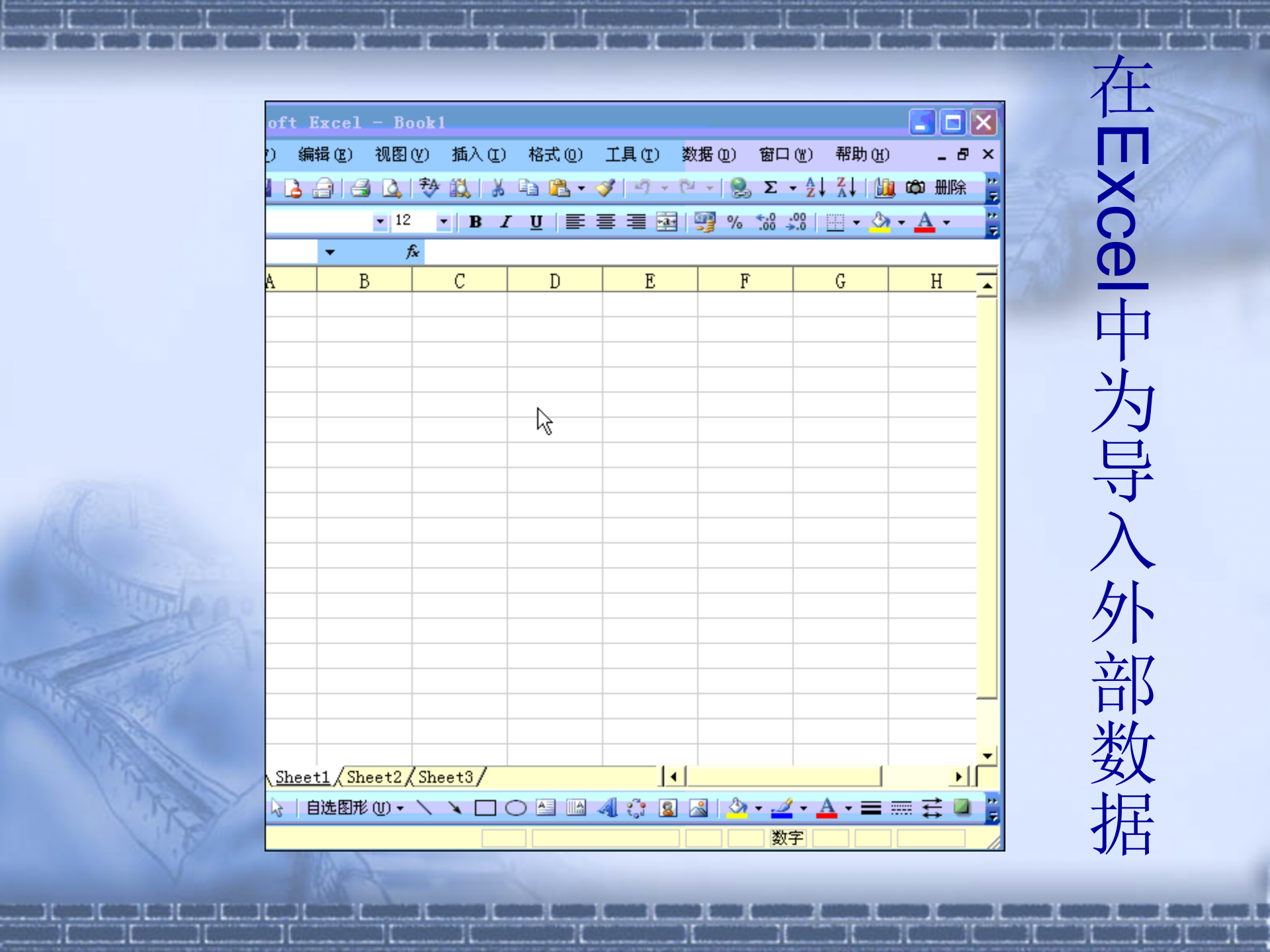 动态PPT的EXCEL教程_ITIL之家(www.itilzj.com)_.PPT 第8页