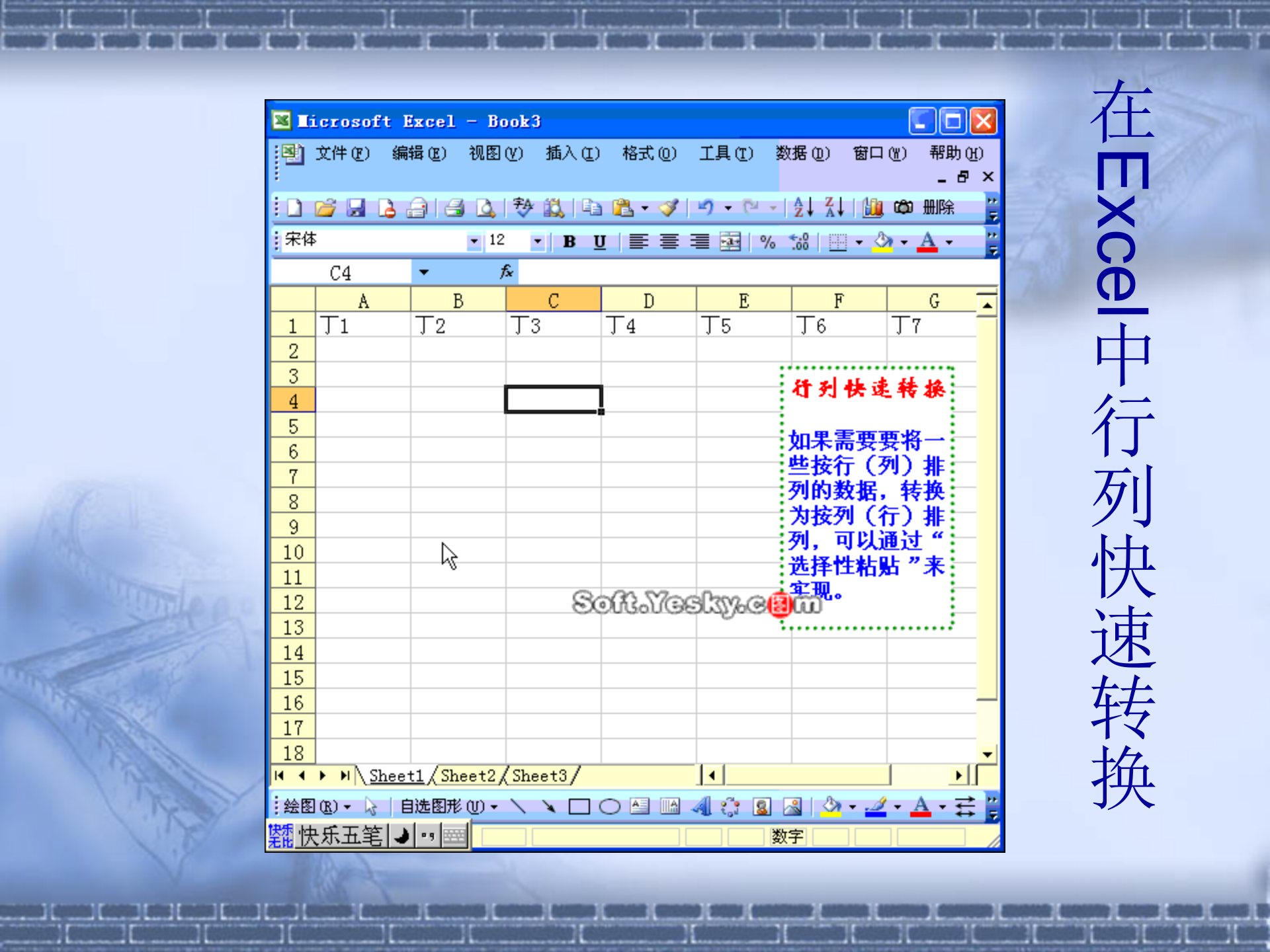动态PPT的EXCEL教程_ITIL之家(www.itilzj.com)_.PPT 第9页