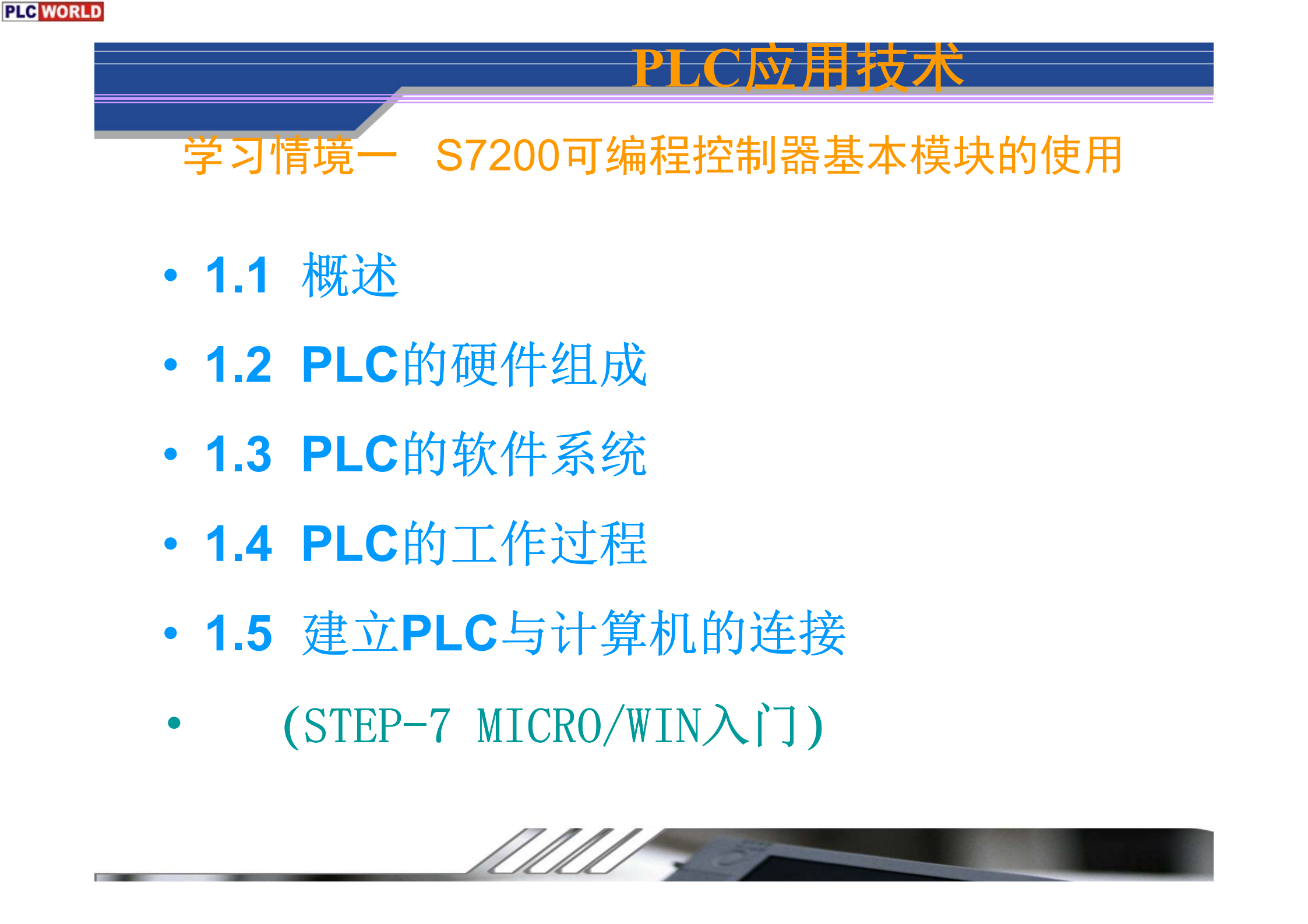 人机交互界面设计_ITIL之家(www.itilzj.com)_.PDF 第2页