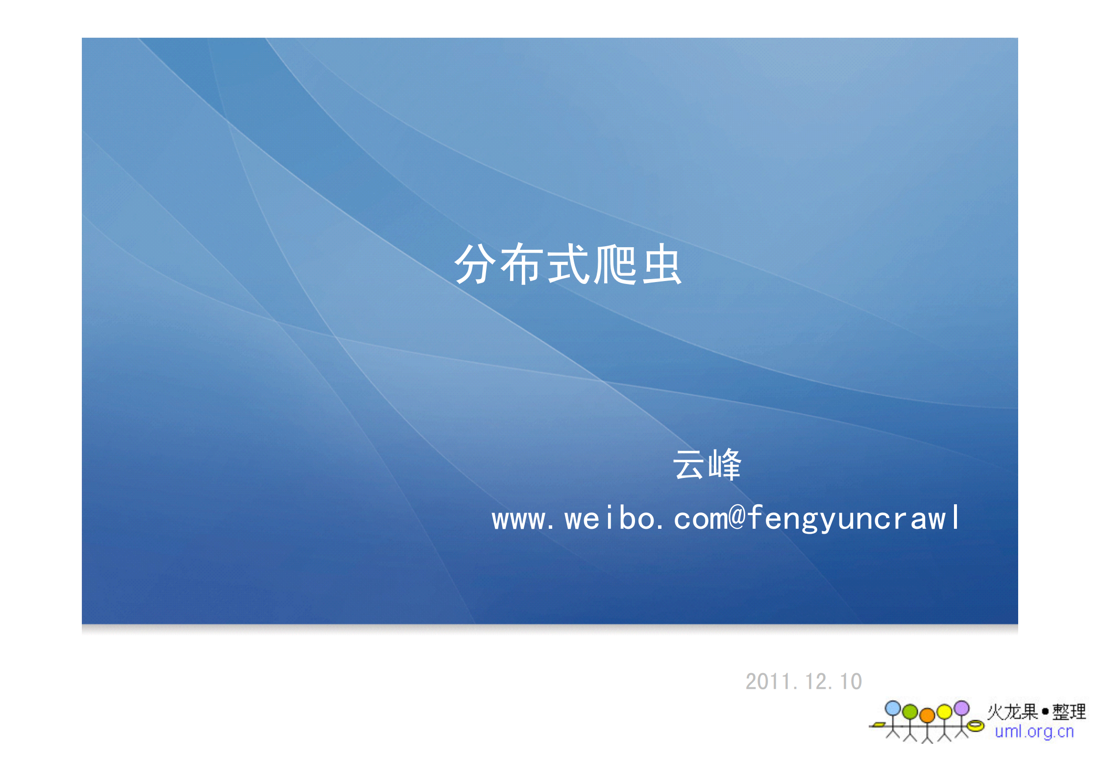 分布式爬虫_ITIL之家(www.itilzj.com)_.PDF 第1页