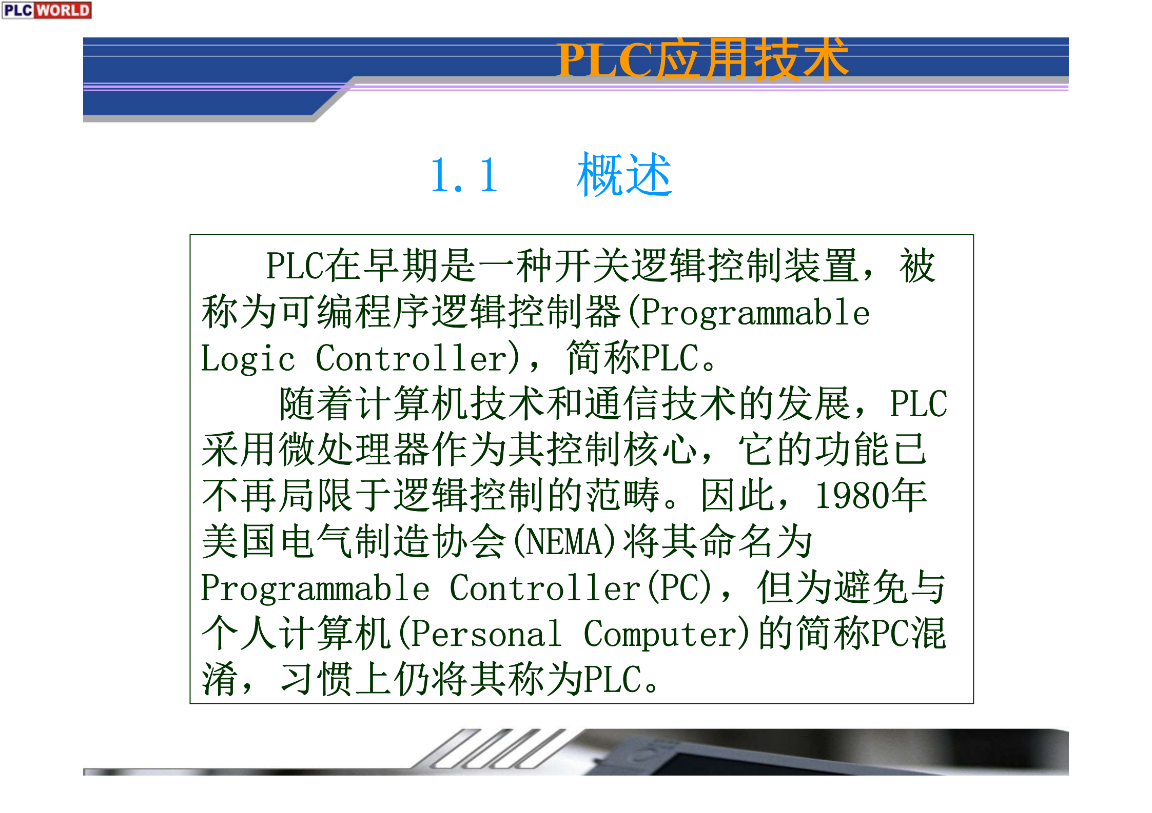 人机交互界面设计_ITIL之家(www.itilzj.com)_.PDF 第3页