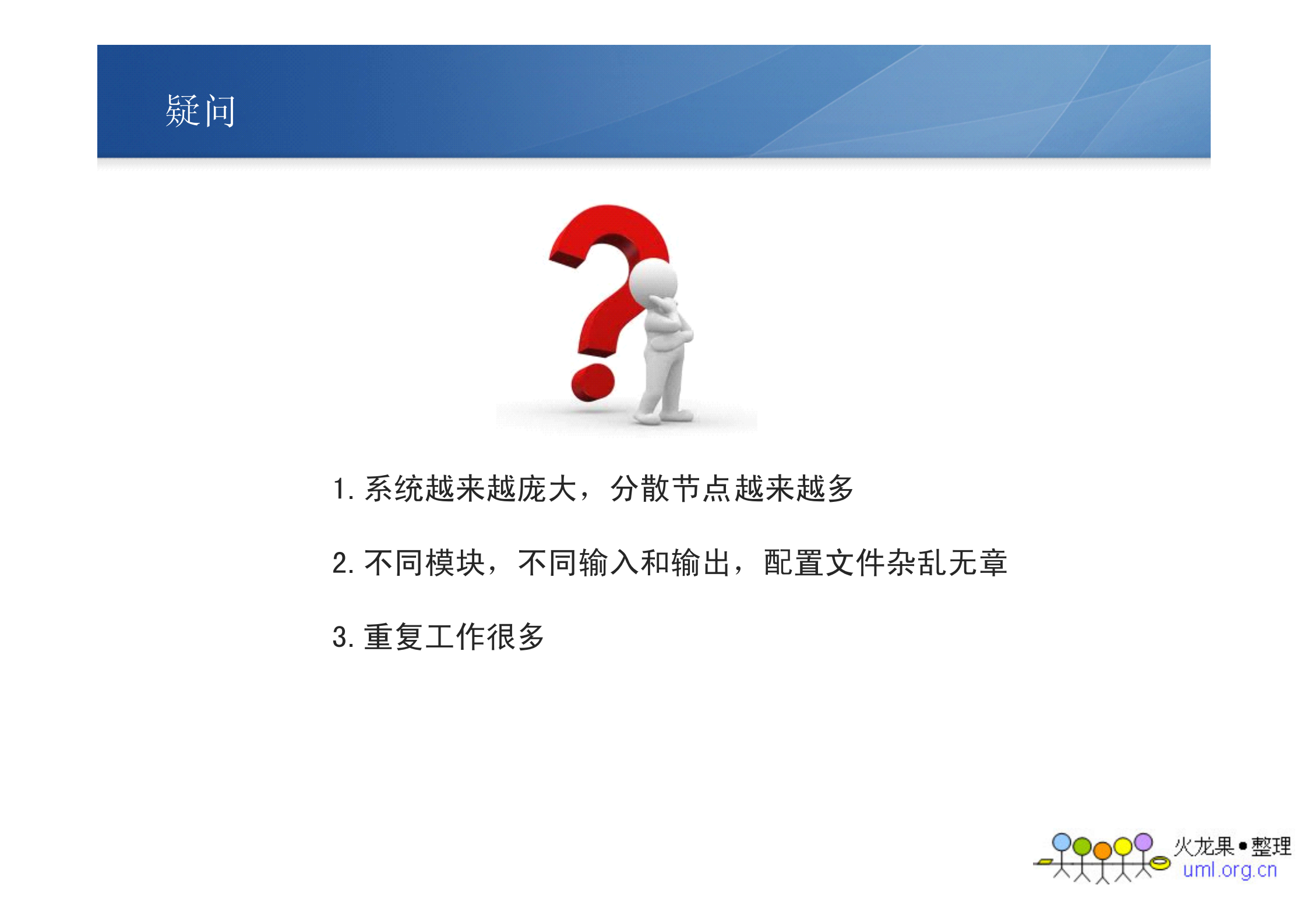 分布式爬虫_ITIL之家(www.itilzj.com)_.PDF 第8页