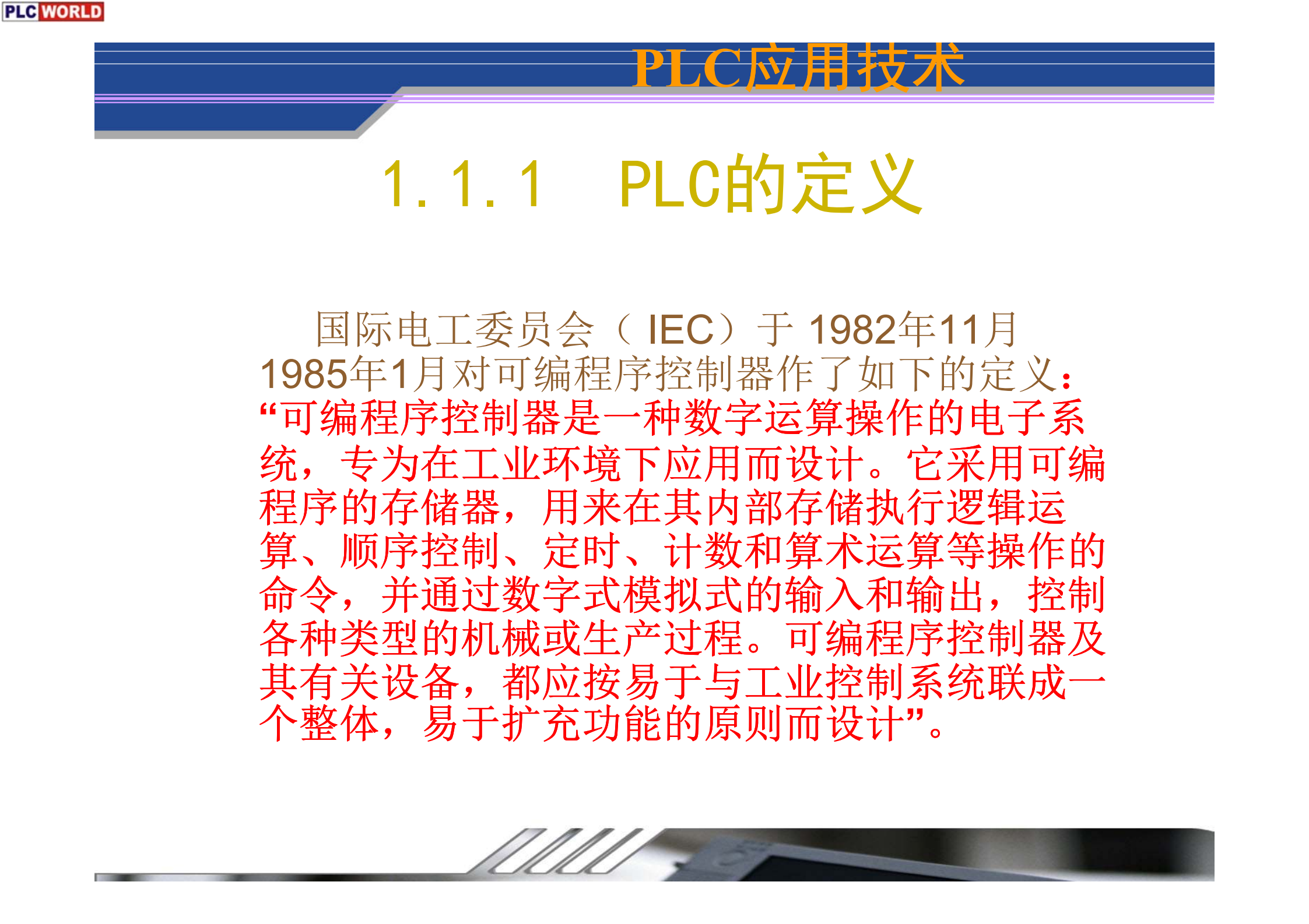 人机交互界面设计_ITIL之家(www.itilzj.com)_.PDF 第4页