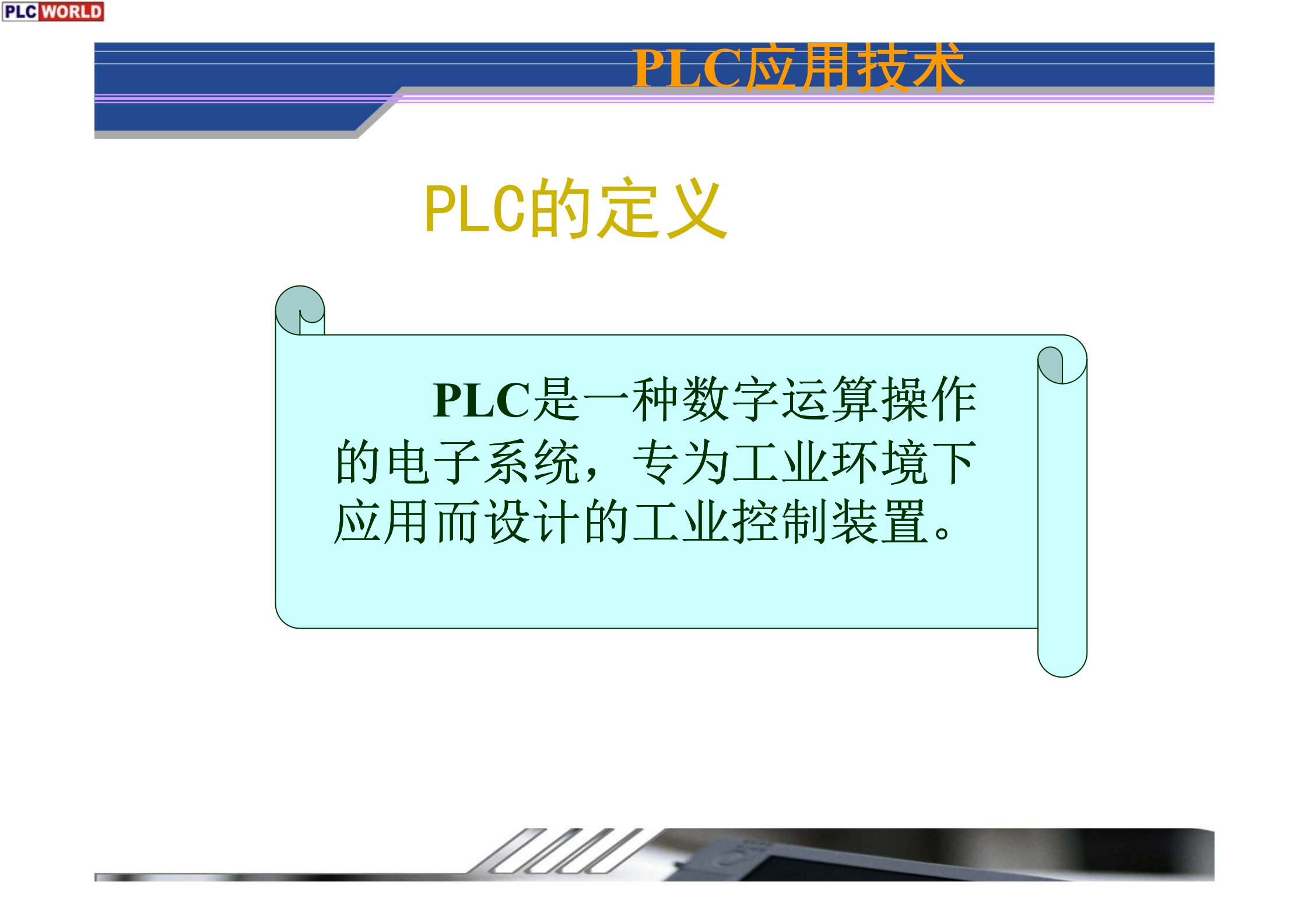 人机交互界面设计_ITIL之家(www.itilzj.com)_.PDF 第5页