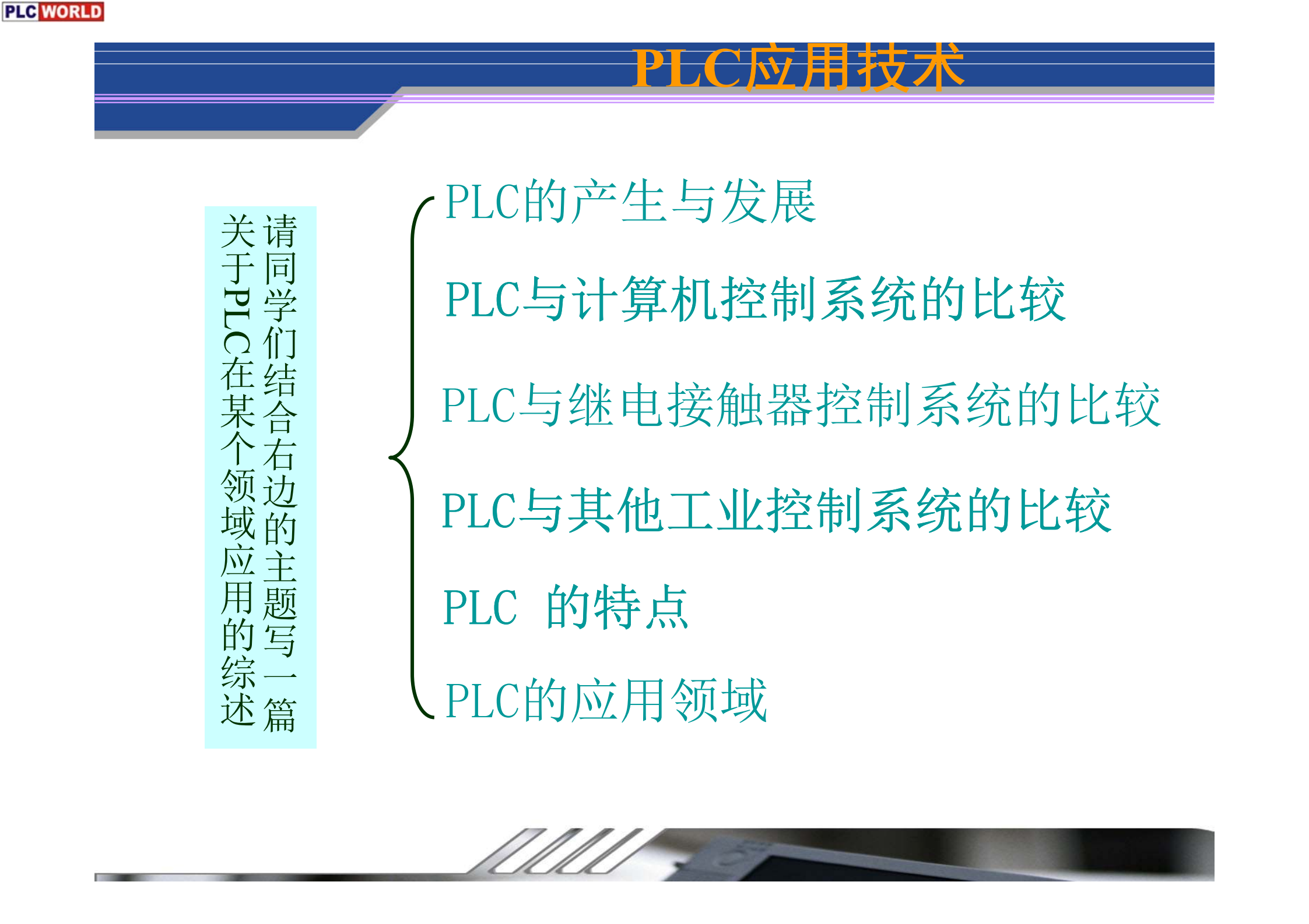 人机交互界面设计_ITIL之家(www.itilzj.com)_.PDF 第6页