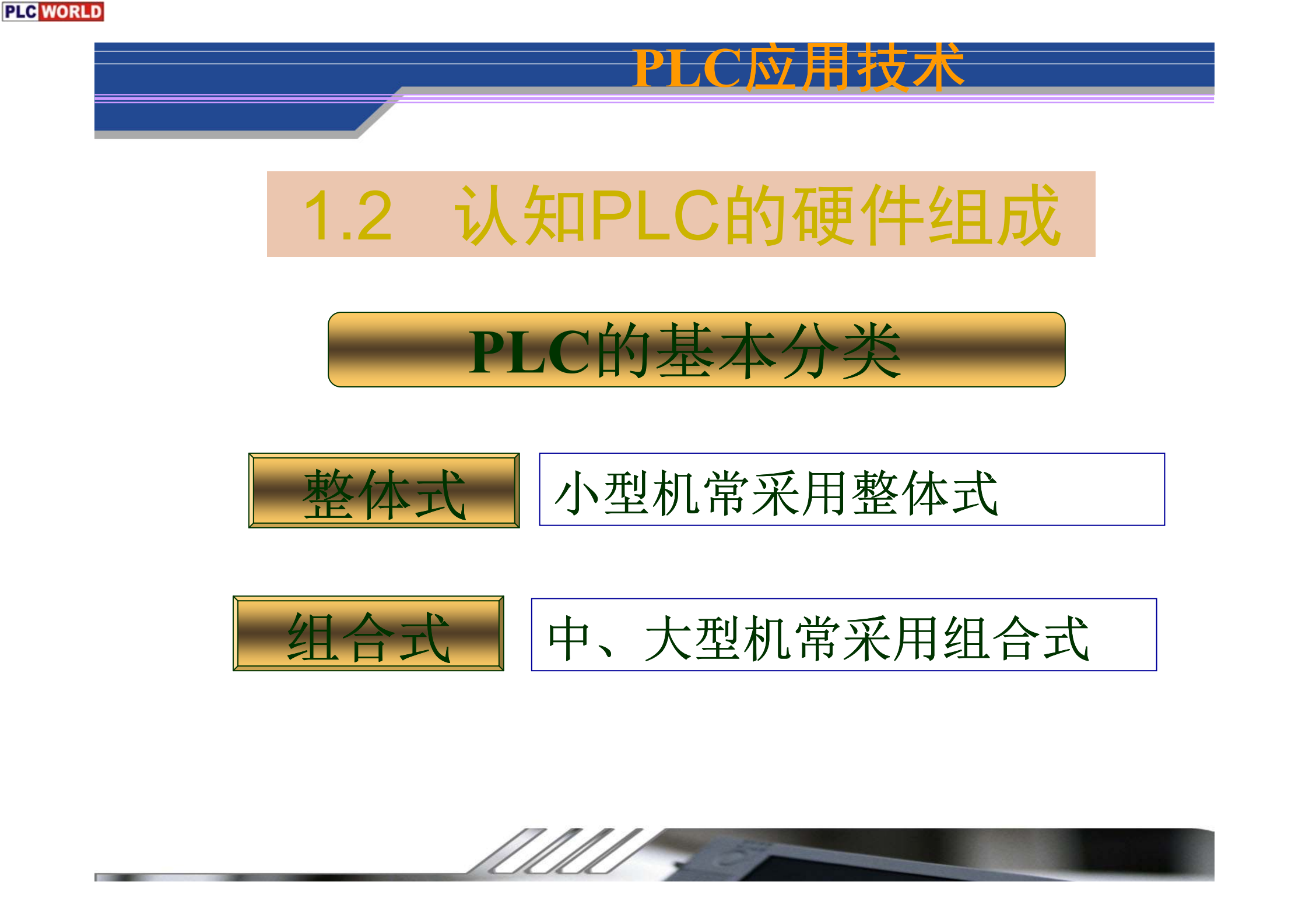 人机交互界面设计_ITIL之家(www.itilzj.com)_.PDF 第8页